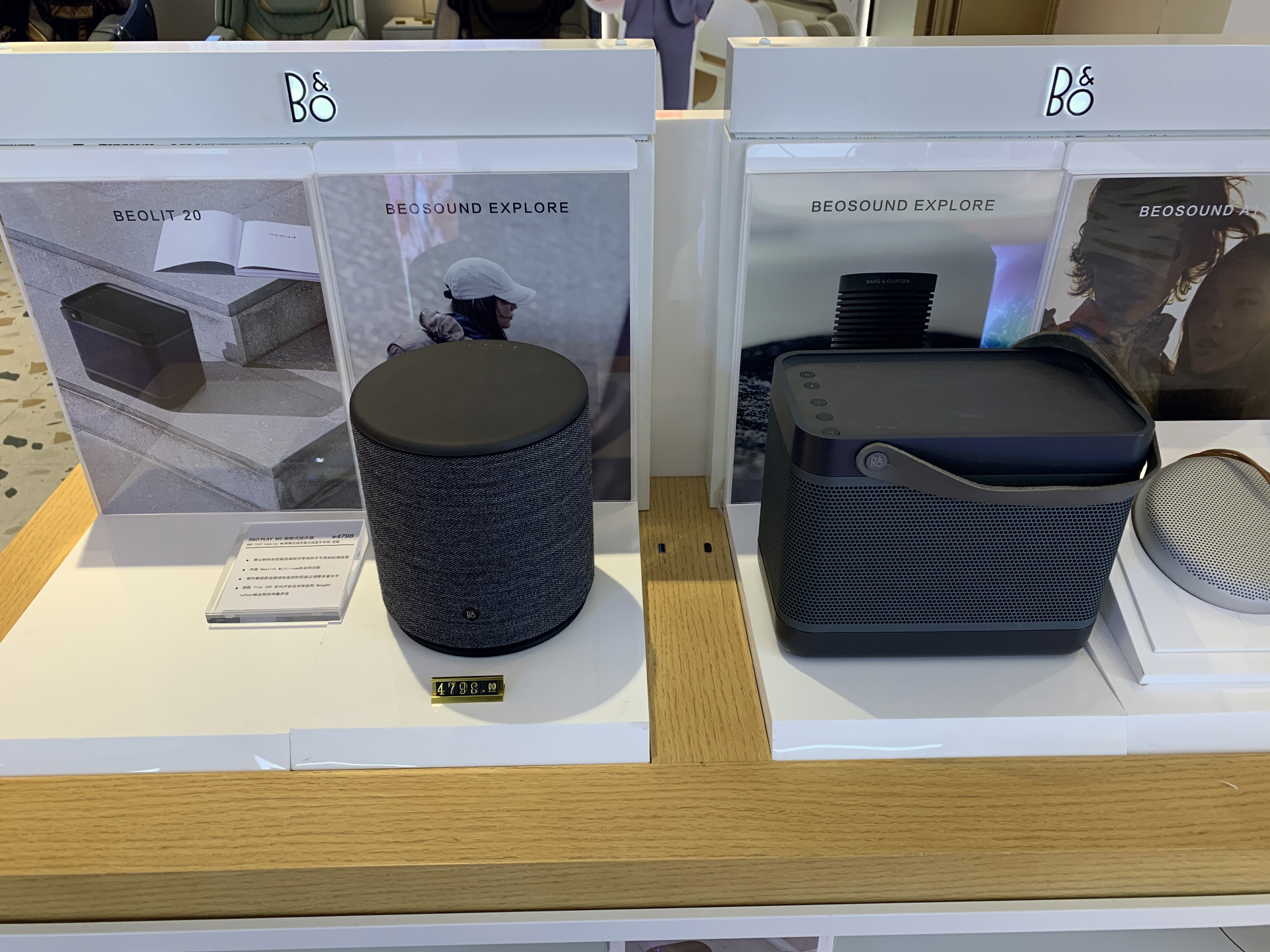 Beosound Explore 户外蓝牙音箱