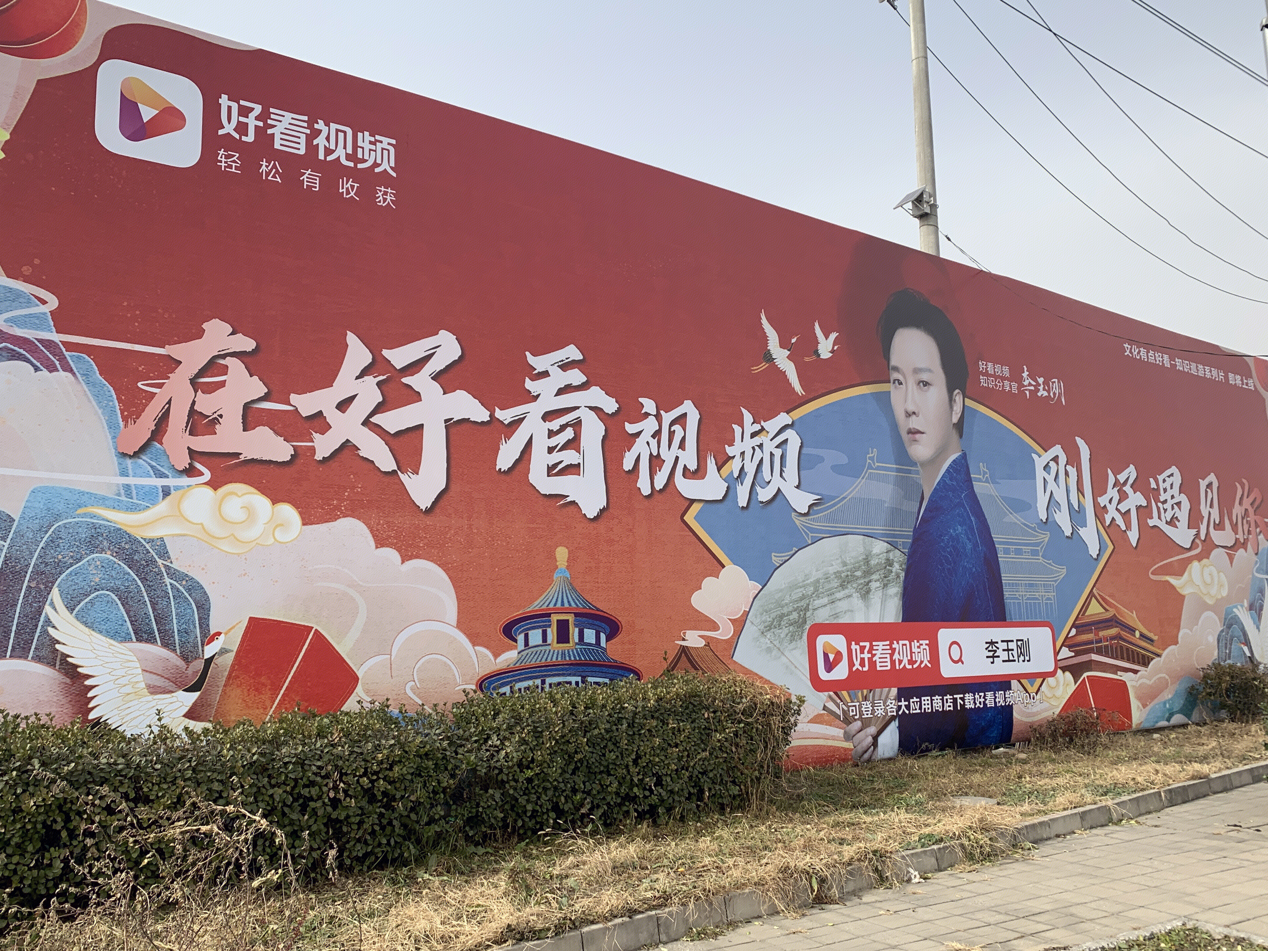 好看视频 短视频