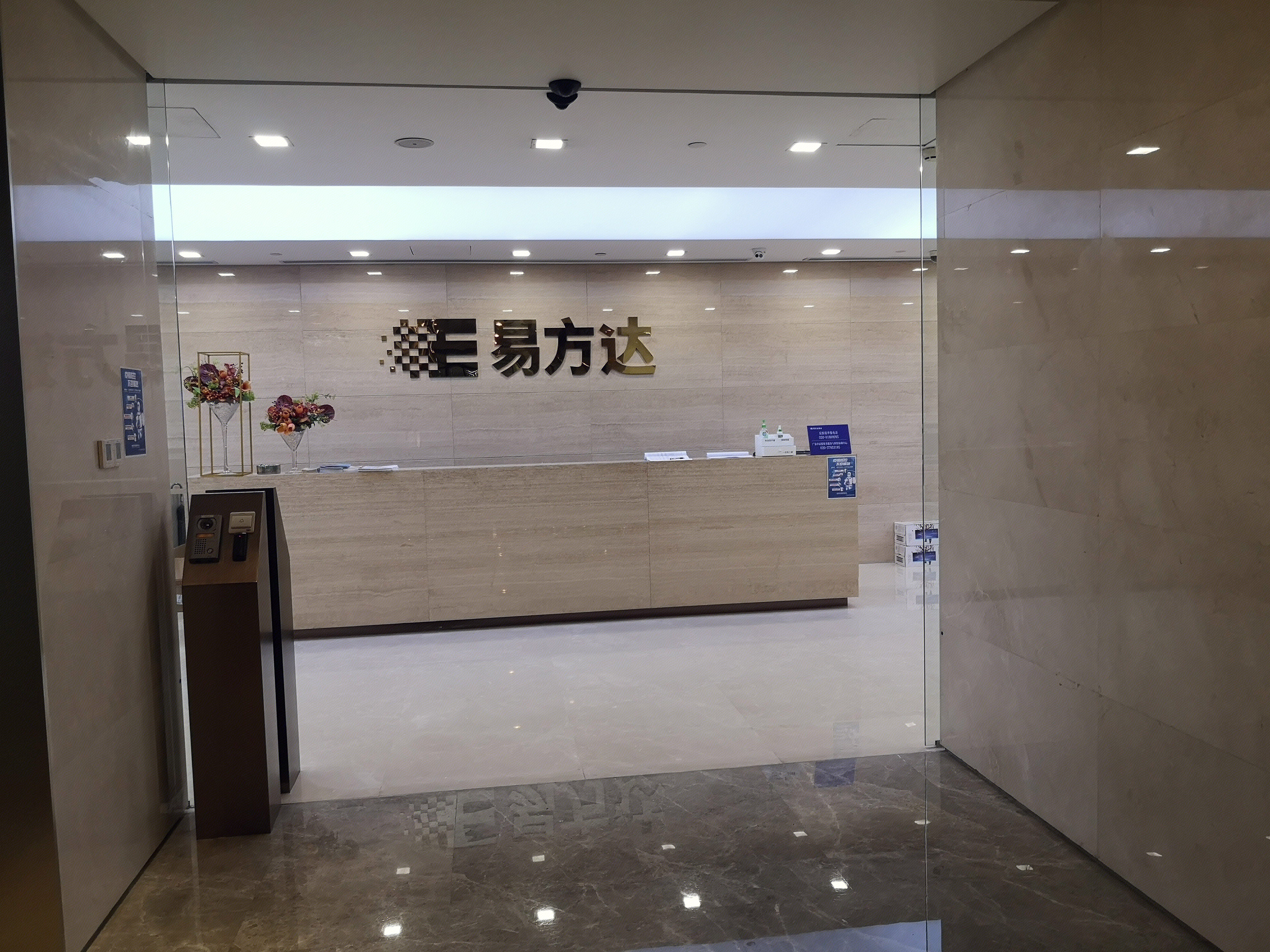 易方达基金  资产管理  金融