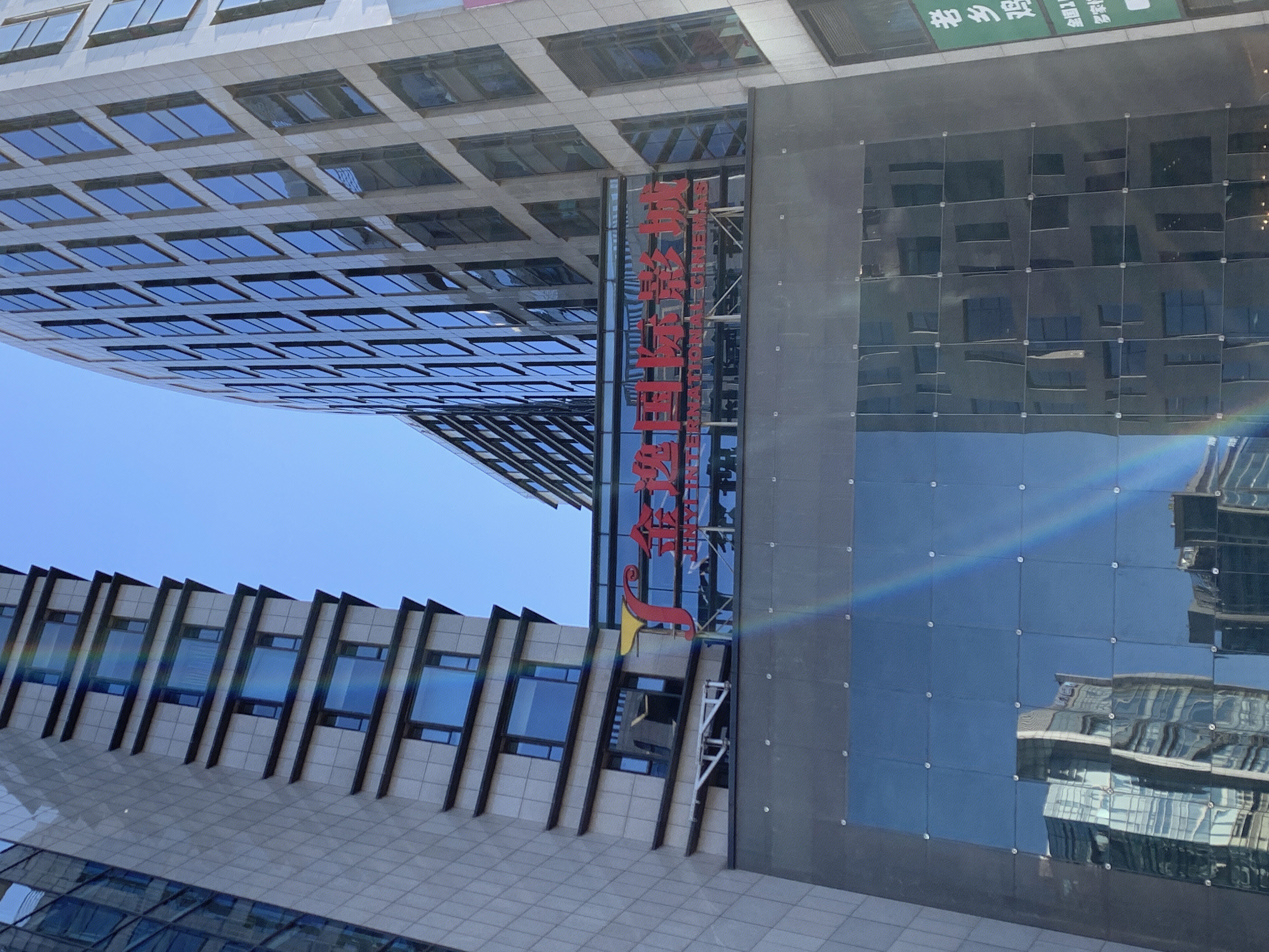 金逸国际影城 电影院