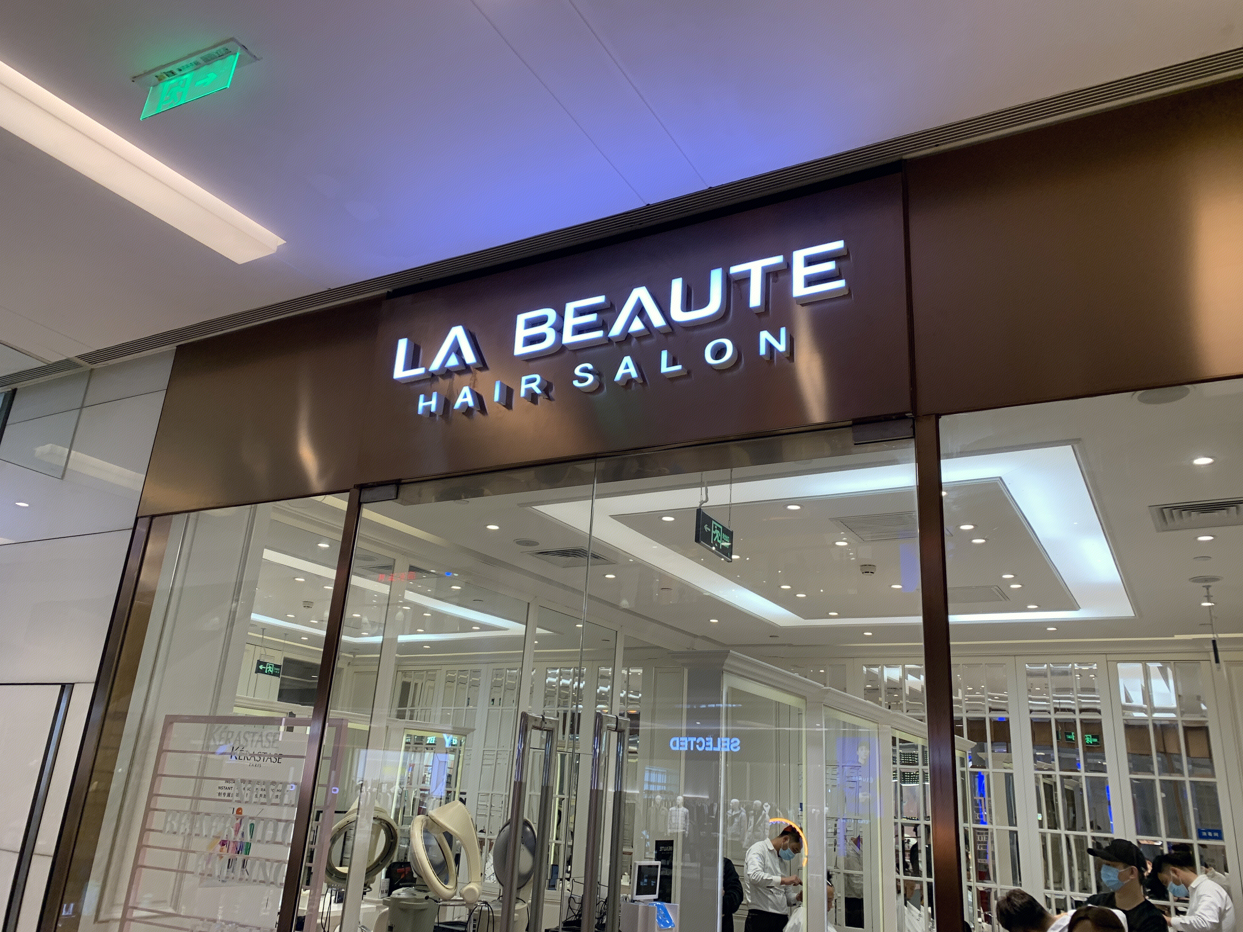 LA BEAUTE 美发沙龙 美容 理发 护发