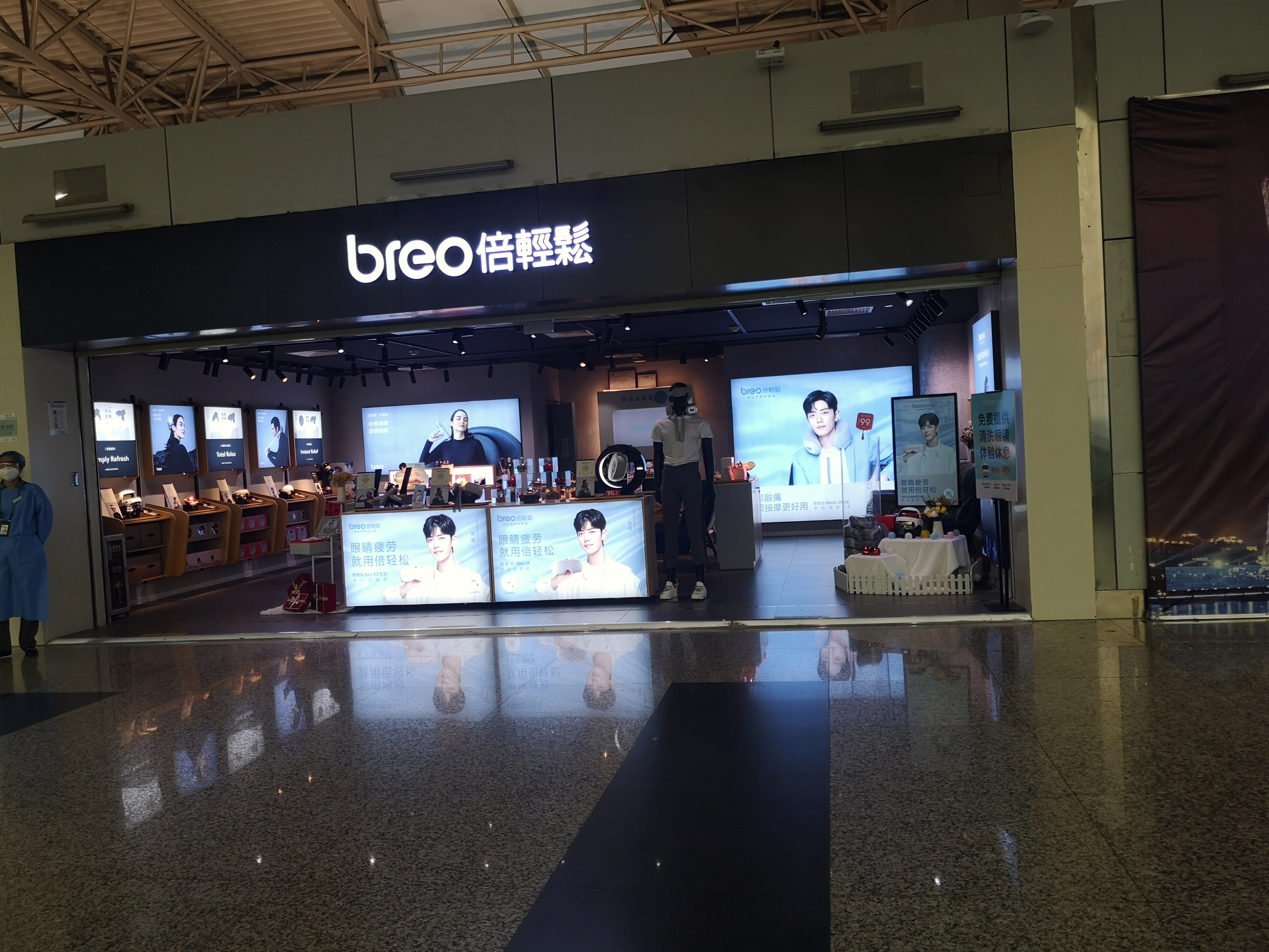 倍轻松  breo  按摩器