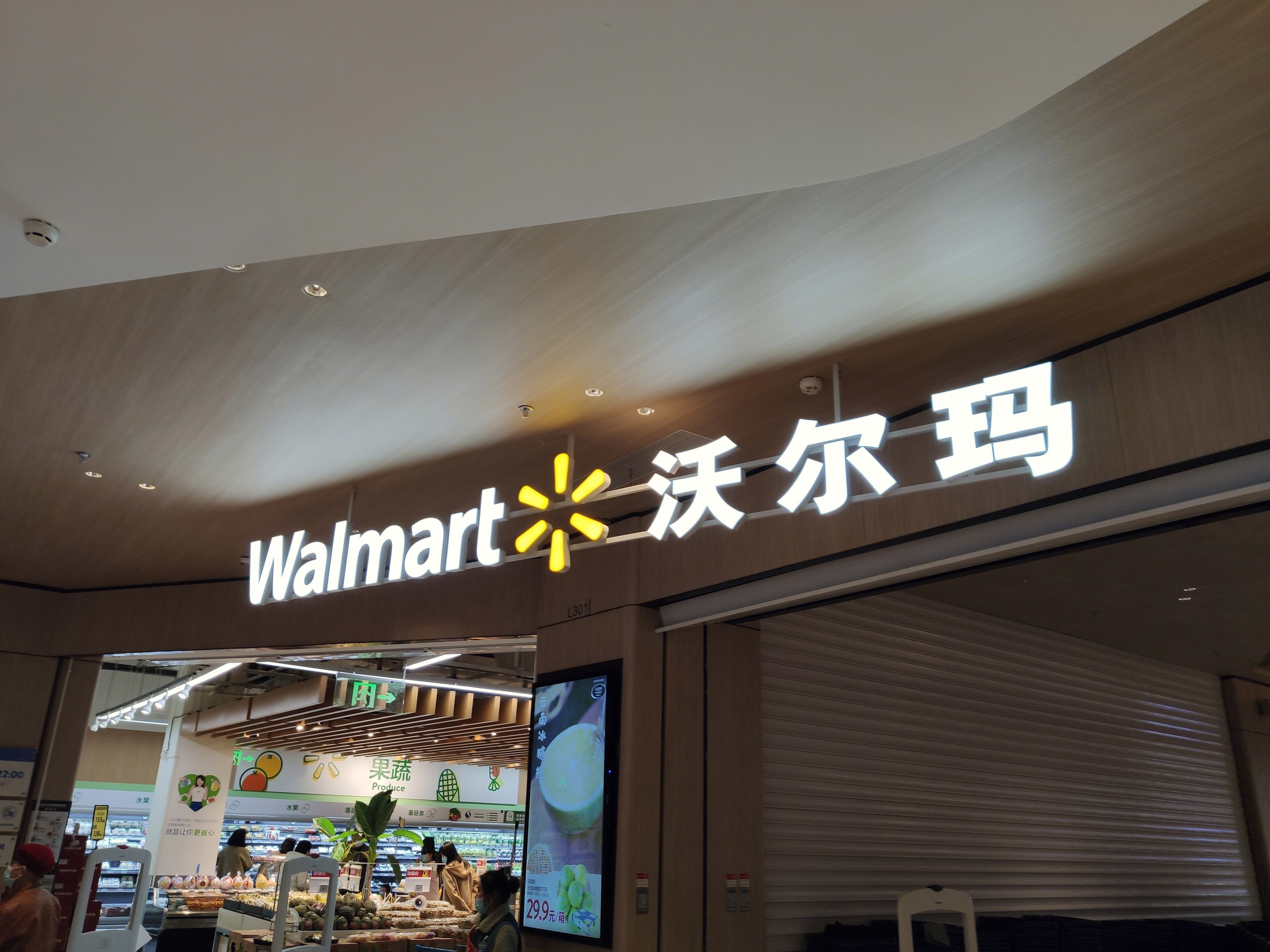 沃尔玛 walmart 超市 商超