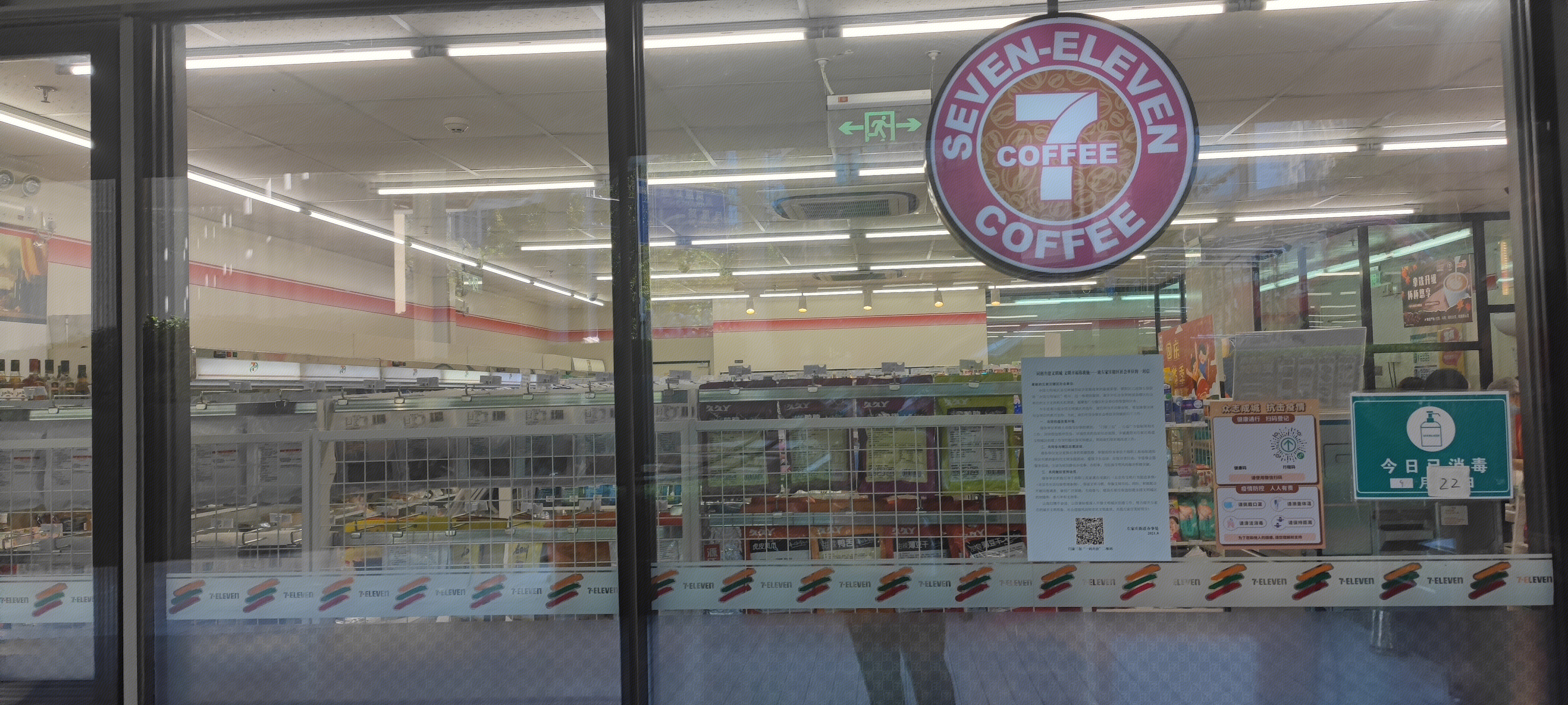 7-ELEVEN  711便利店