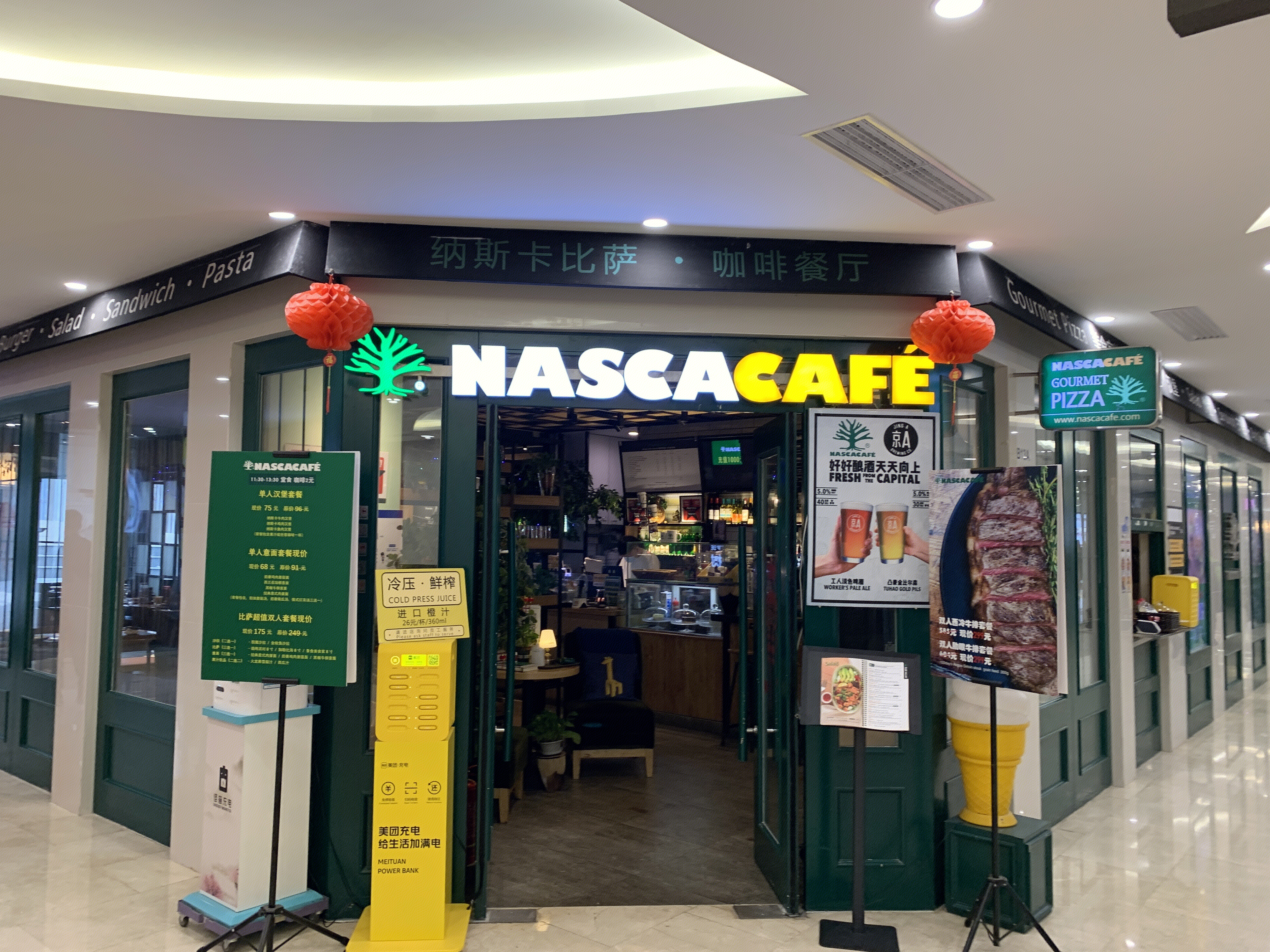 纳斯卡披萨 咖啡 NASCA CAFE 餐厅 西餐