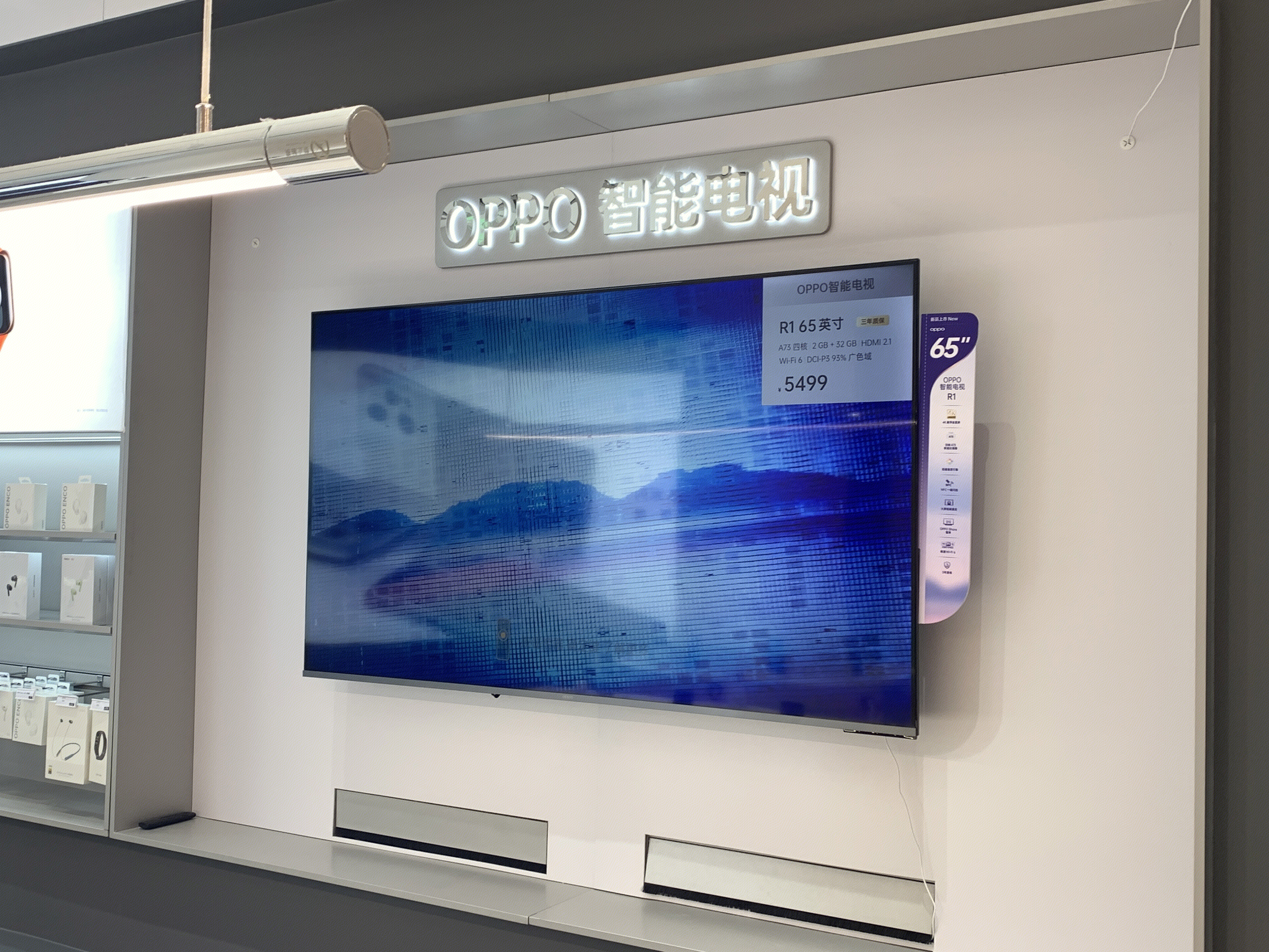 oppo 智能电视 硬件