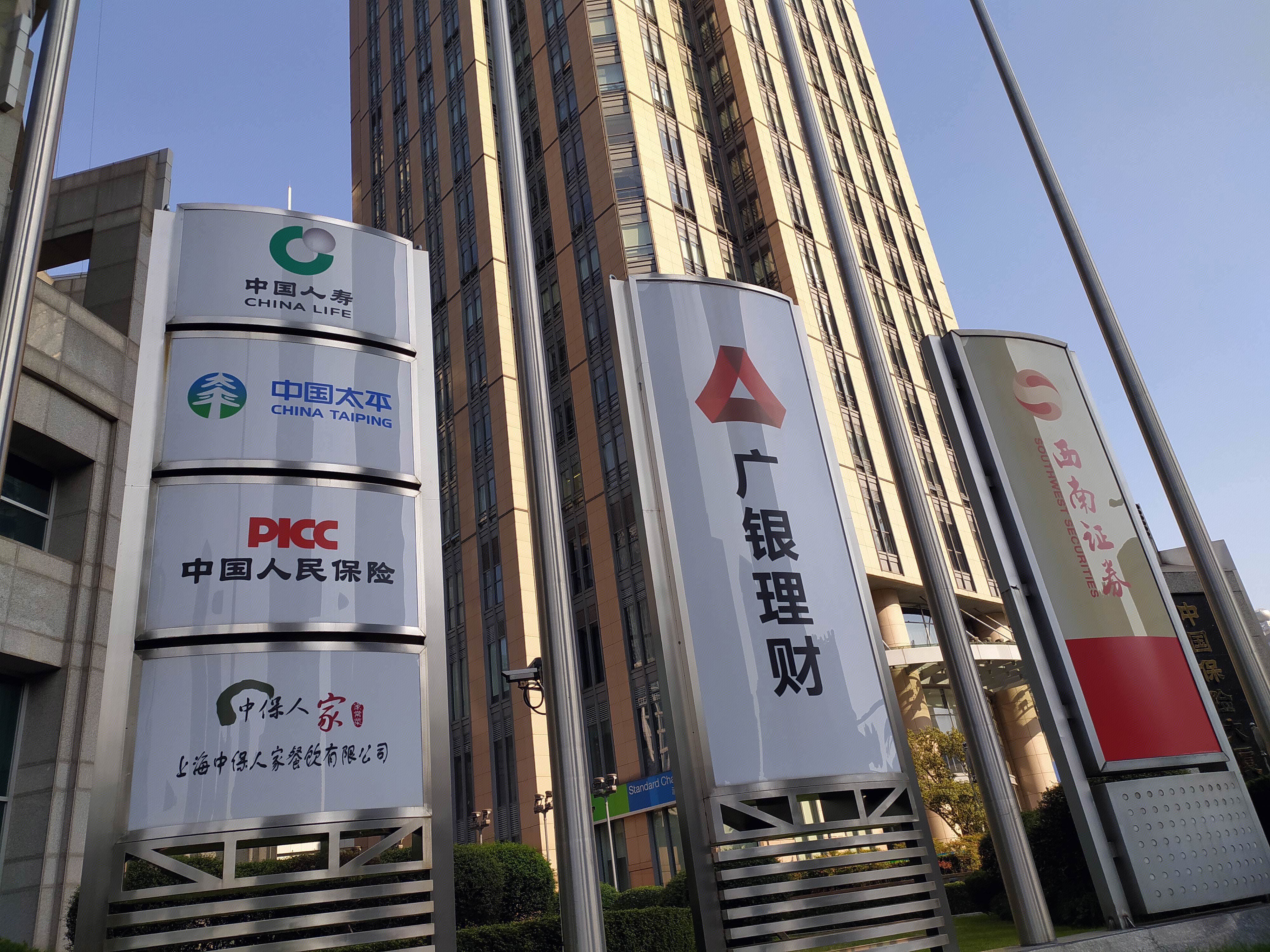 陆家嘴 浦东 金融区 写字楼 高楼 大厦 上海 城市