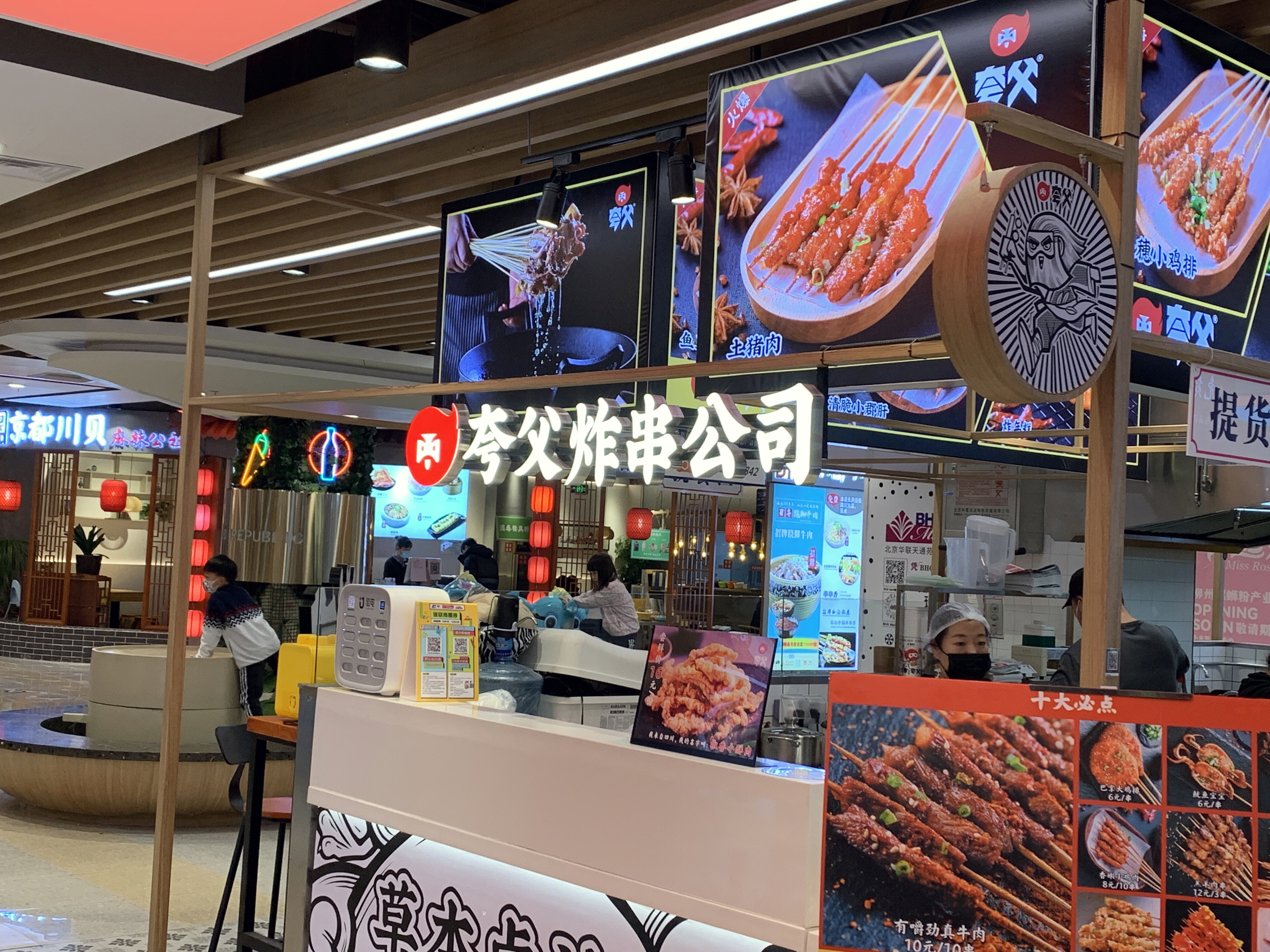 夸父 炸串 新零售 餐厅 小吃 零食