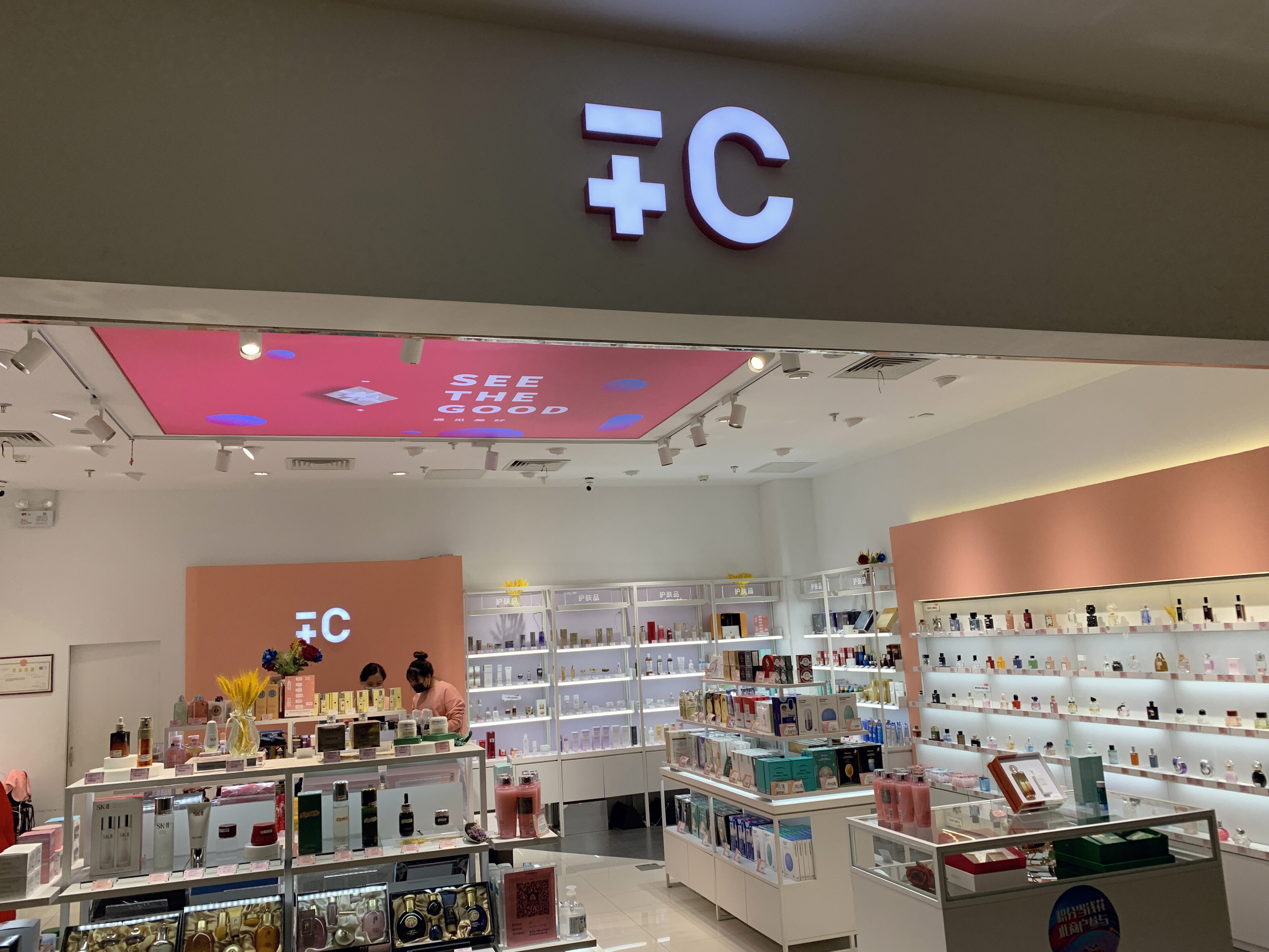 -+c 娇兰佳人 购物中心店 护肤 美妆 化妆品 美容 新零售 新消费