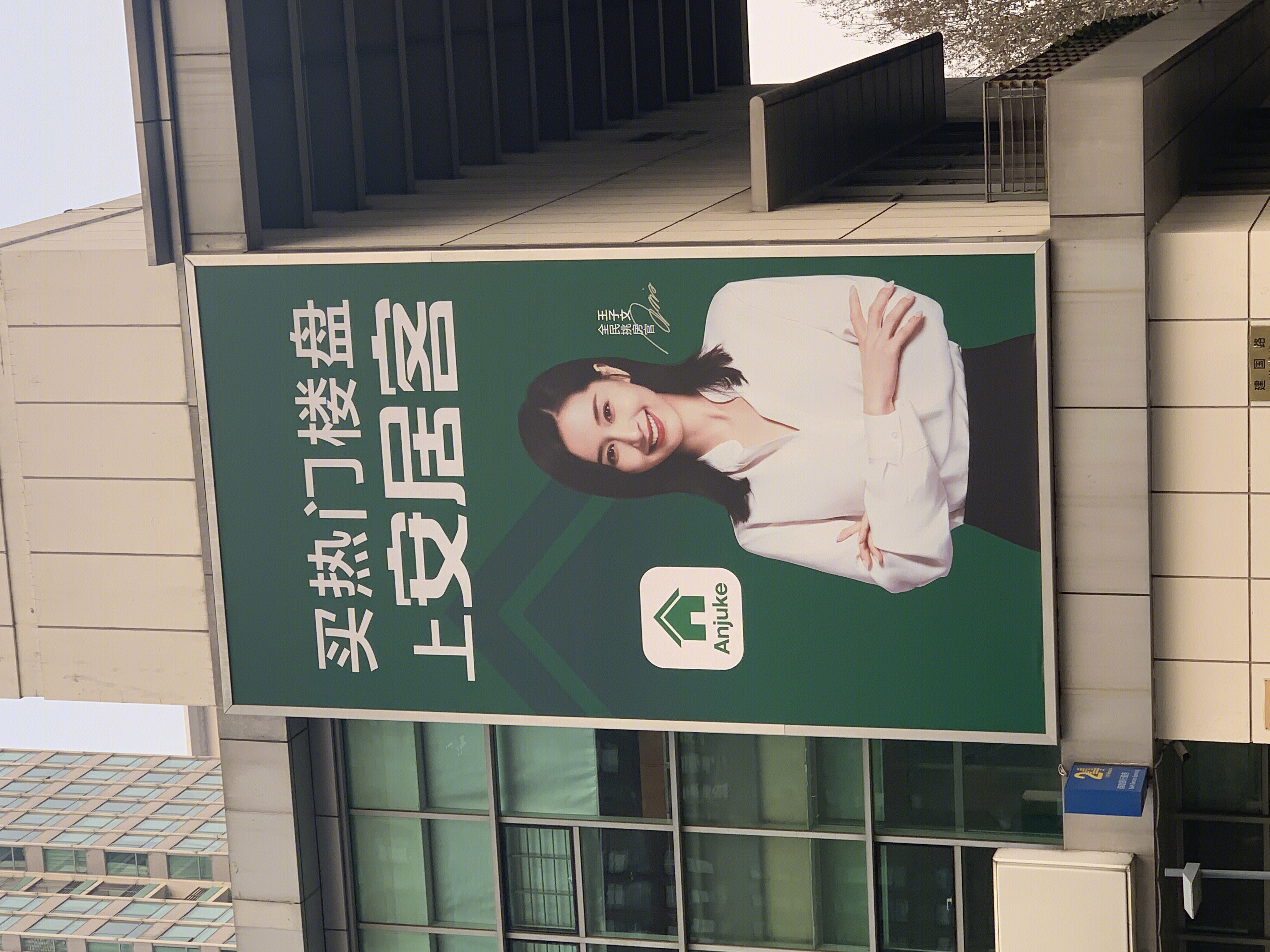 安居客 互联网 房地产 购房 买房