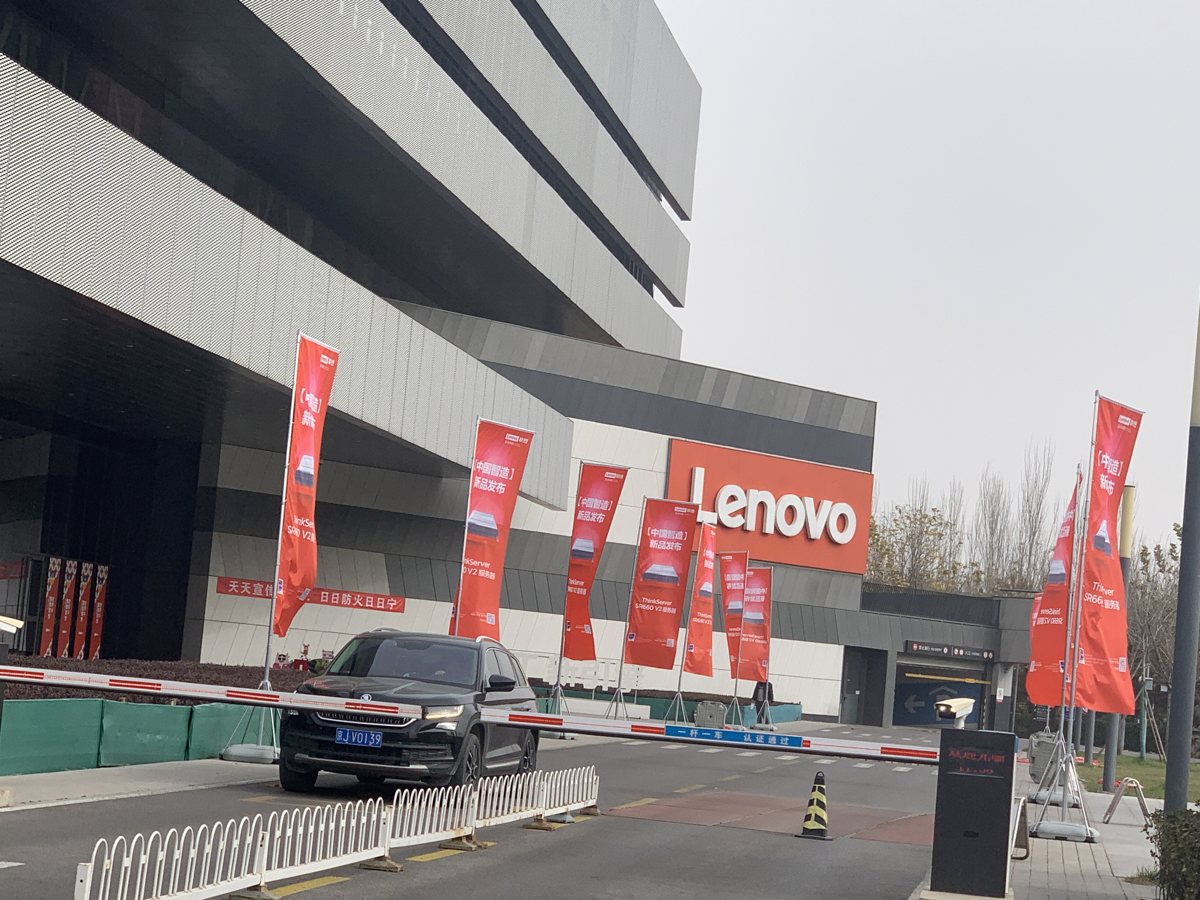 联想集团 lenovo 电脑 笔记本 北京 上地 中关村软件园 后厂村 互联网 大厂