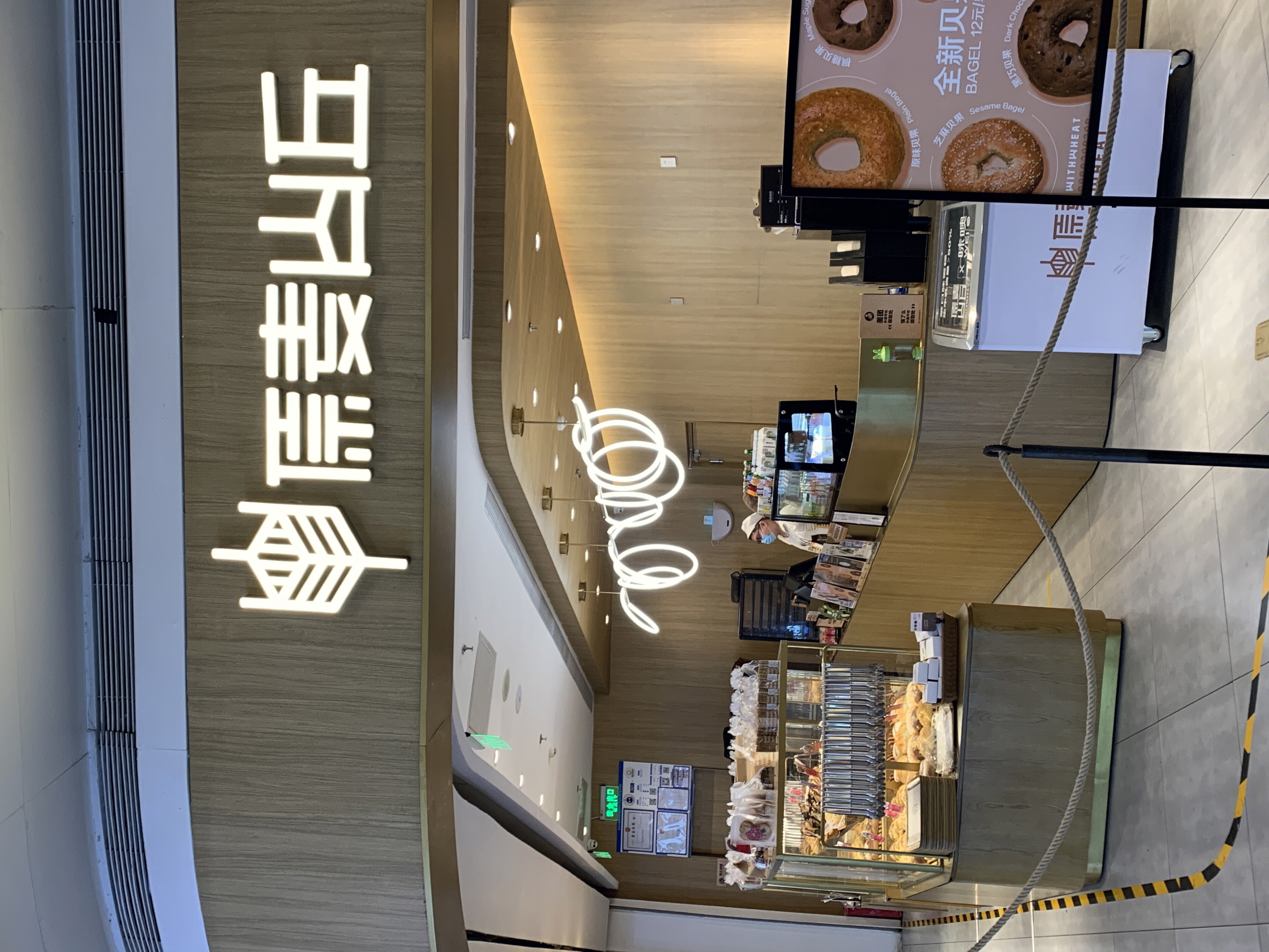 原麦山丘 面包 吐司 糕点 点心 烘焙