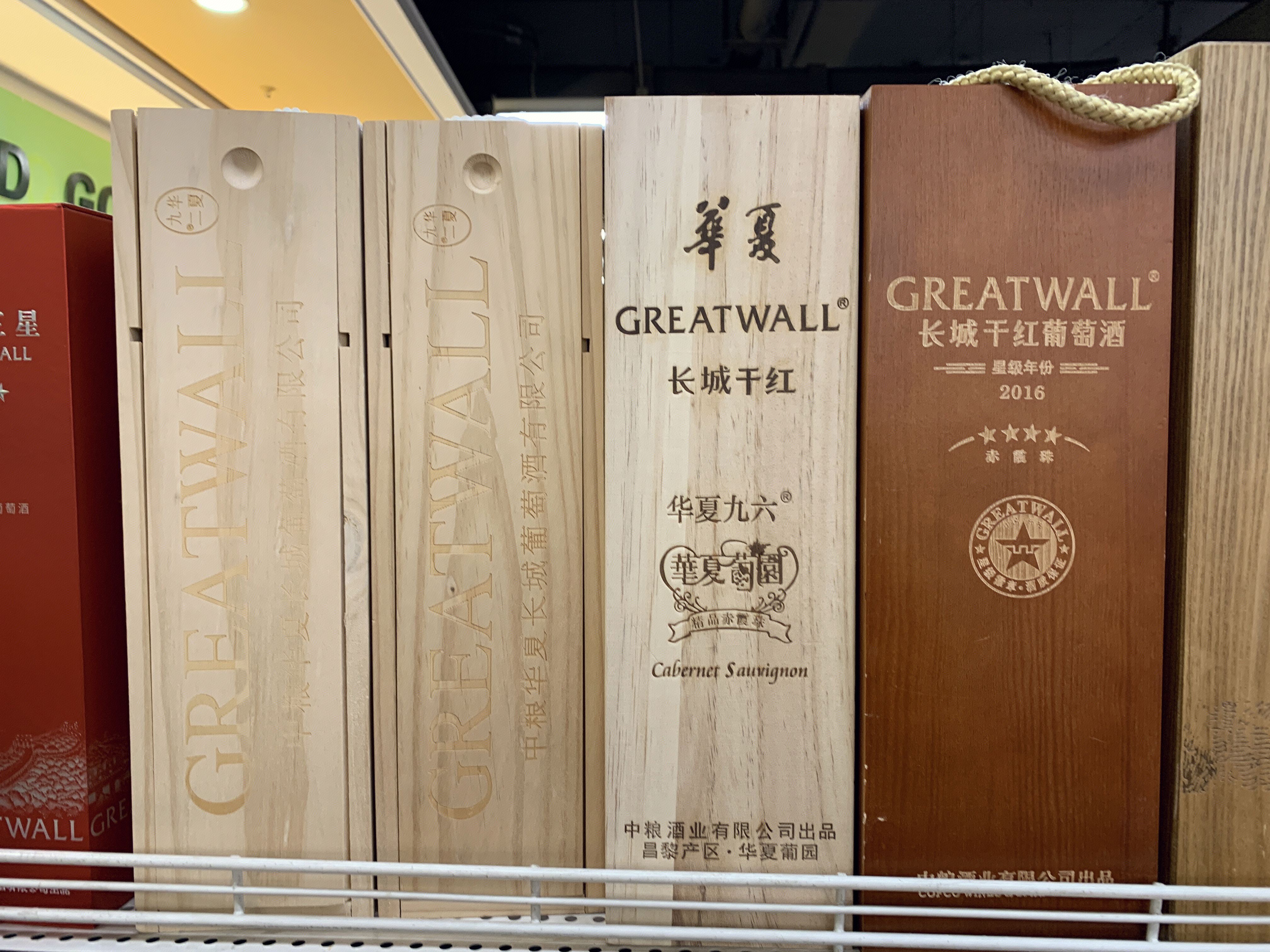 长城 红酒 葡萄酒