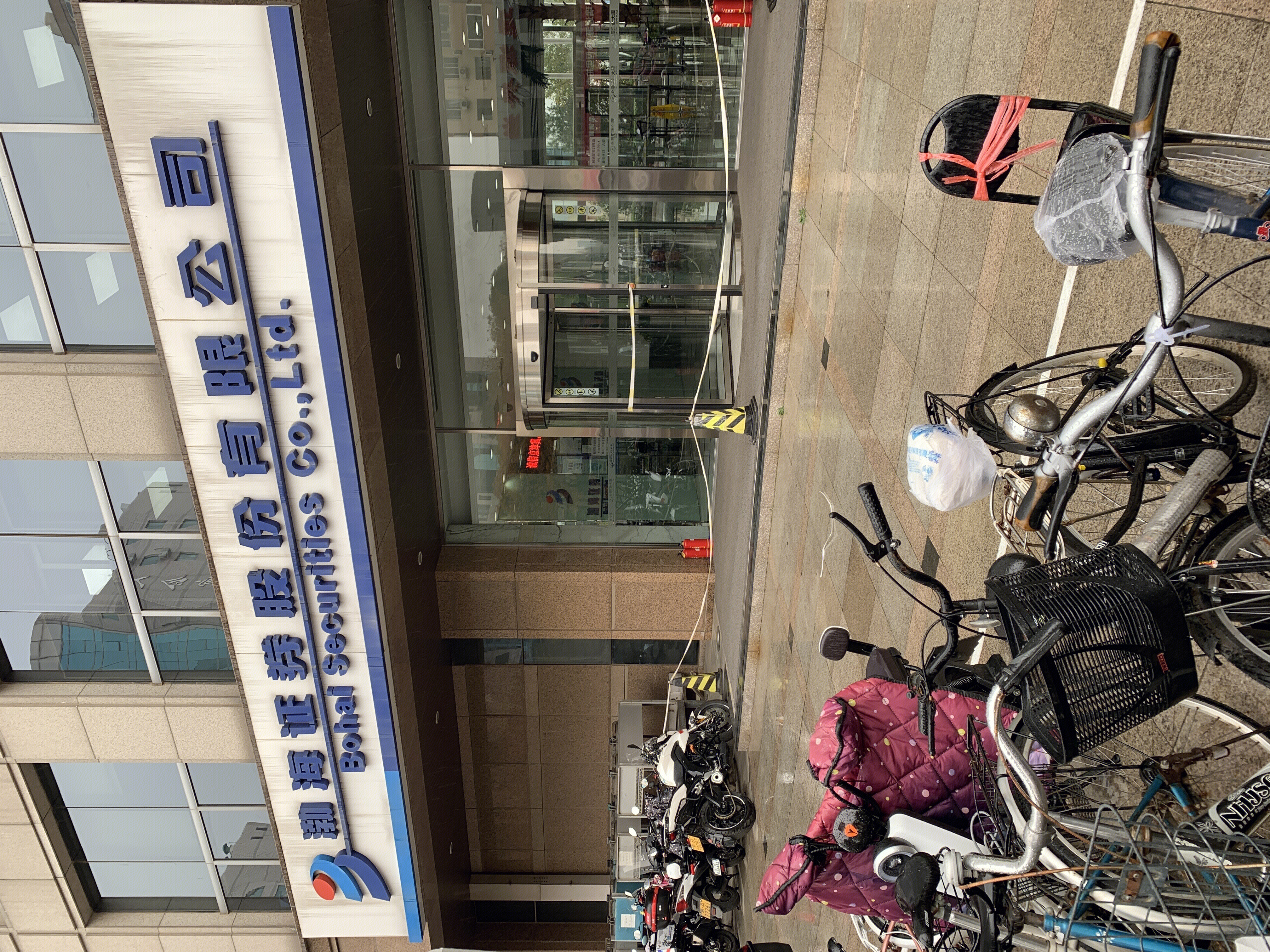 渤海证券 BOHAI SECURITIES 券商