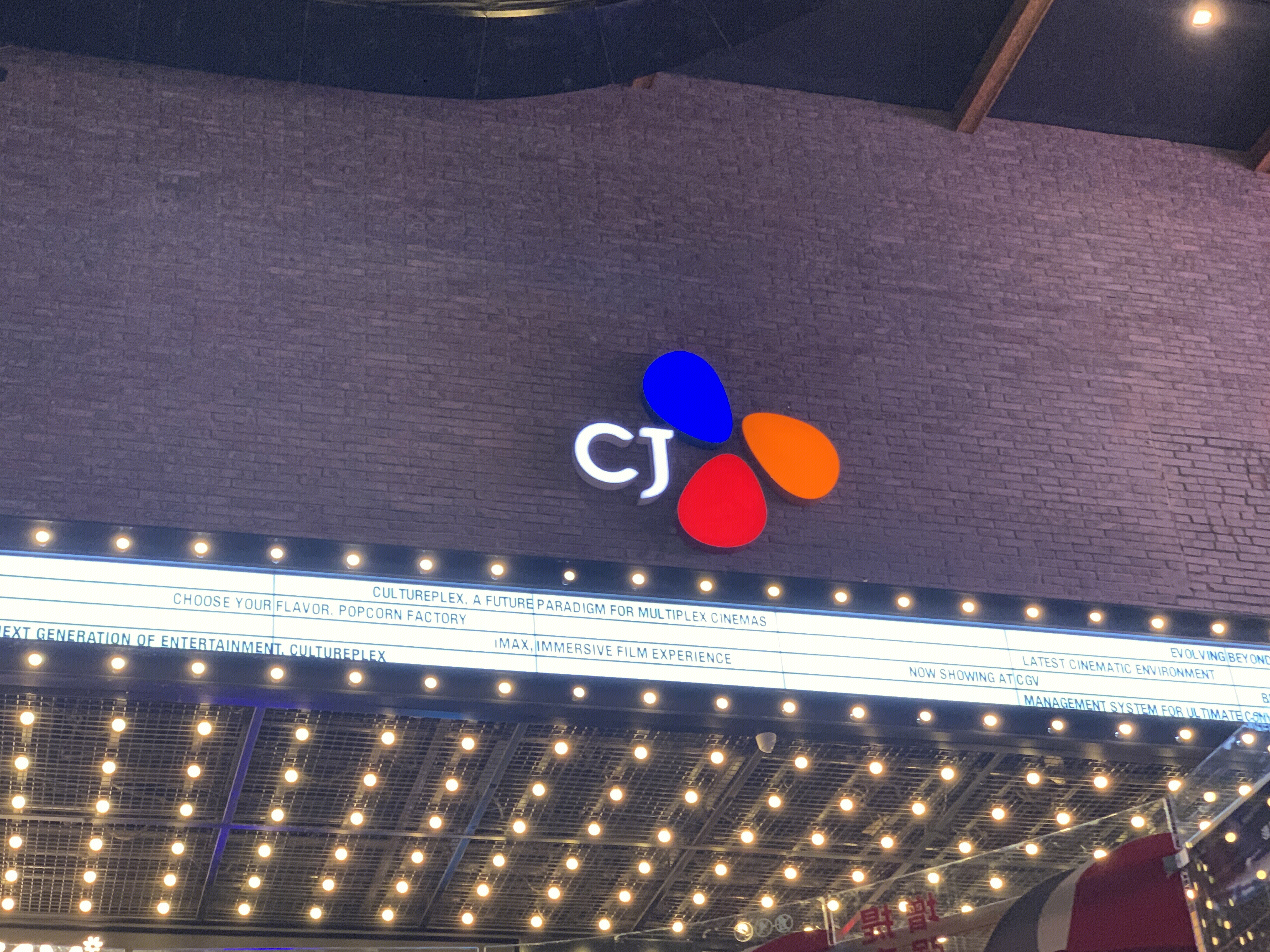 韩国CJ集团 影视 娱乐 电影电视剧