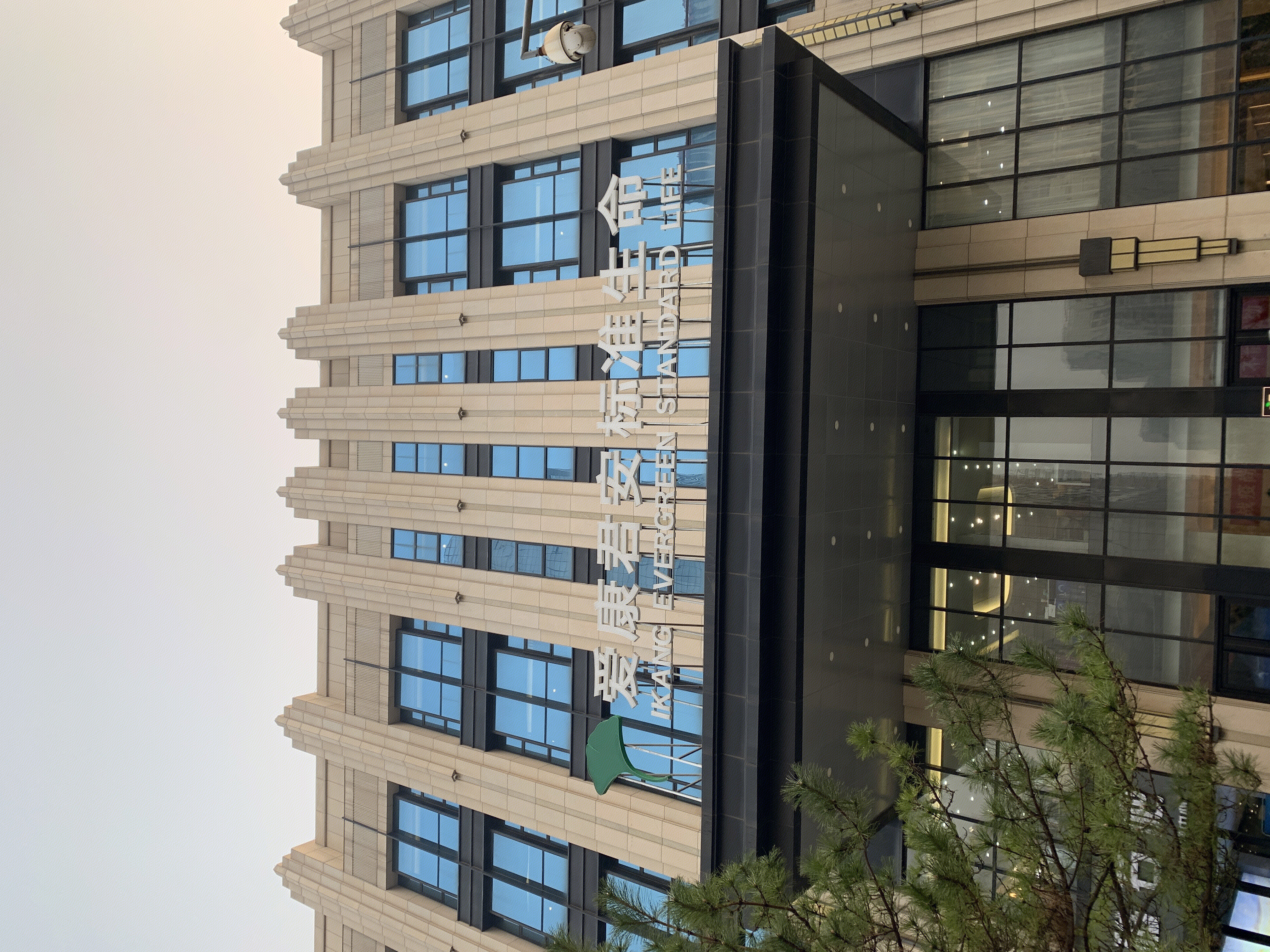 爱康君安标准生命 高端体检 爱康集团 爱康国宾