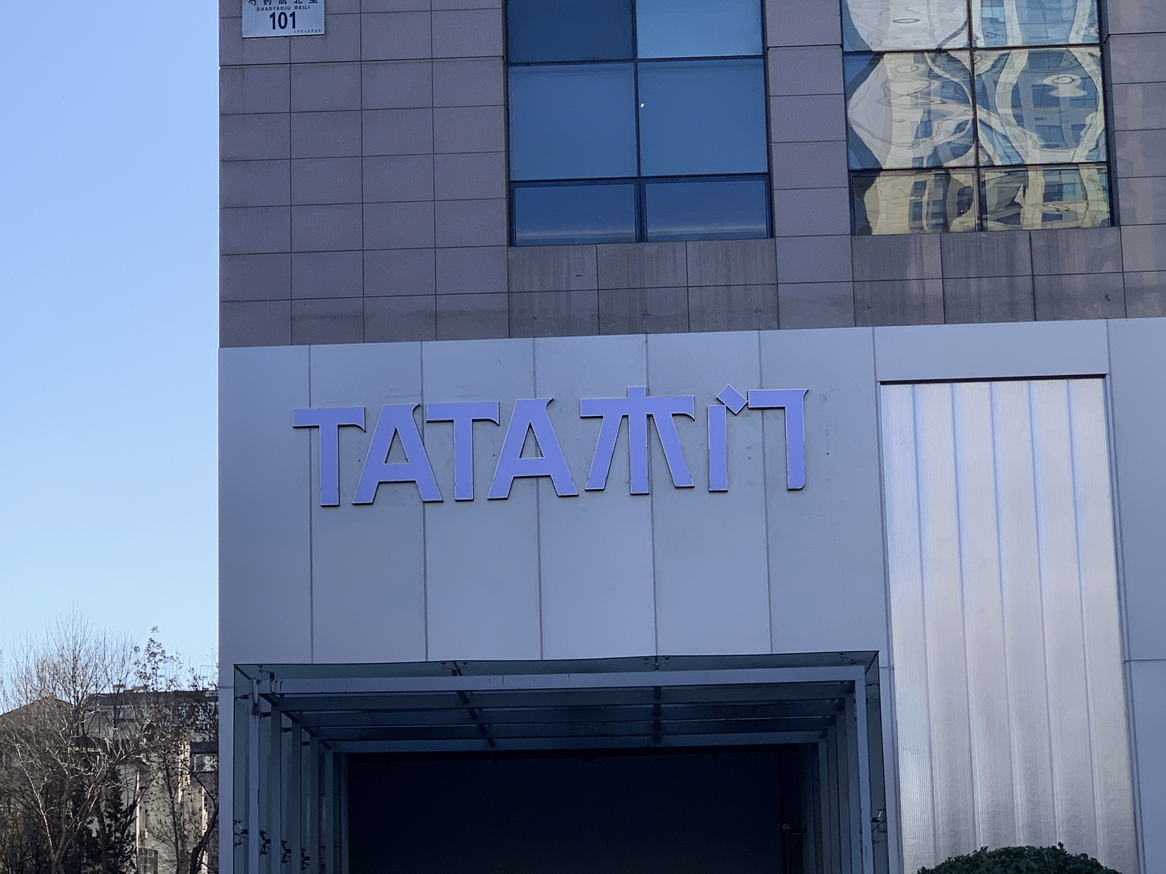 TATA木门 装修 家装