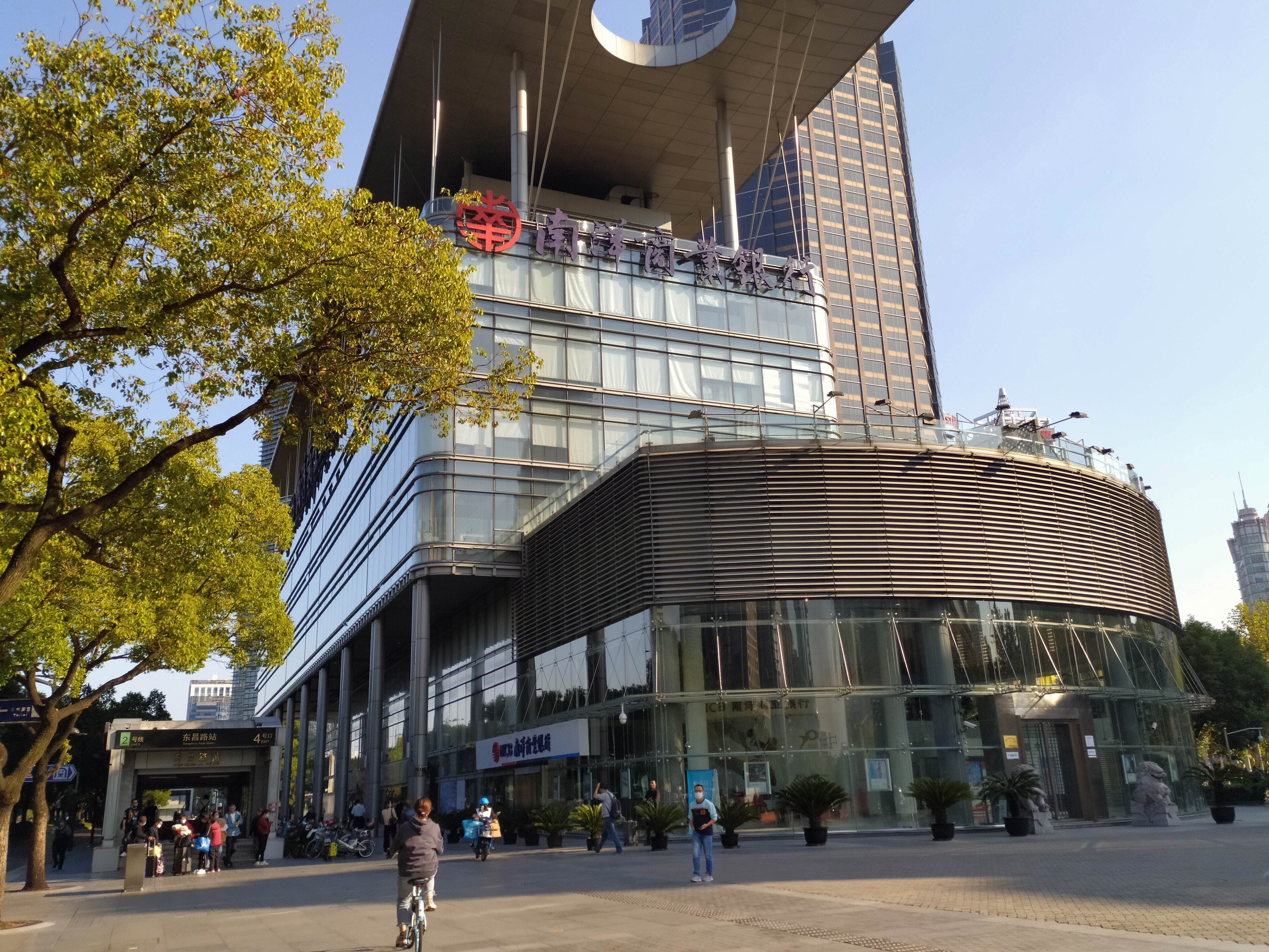 南洋商业银行 陆家嘴 浦东 金融城  上海