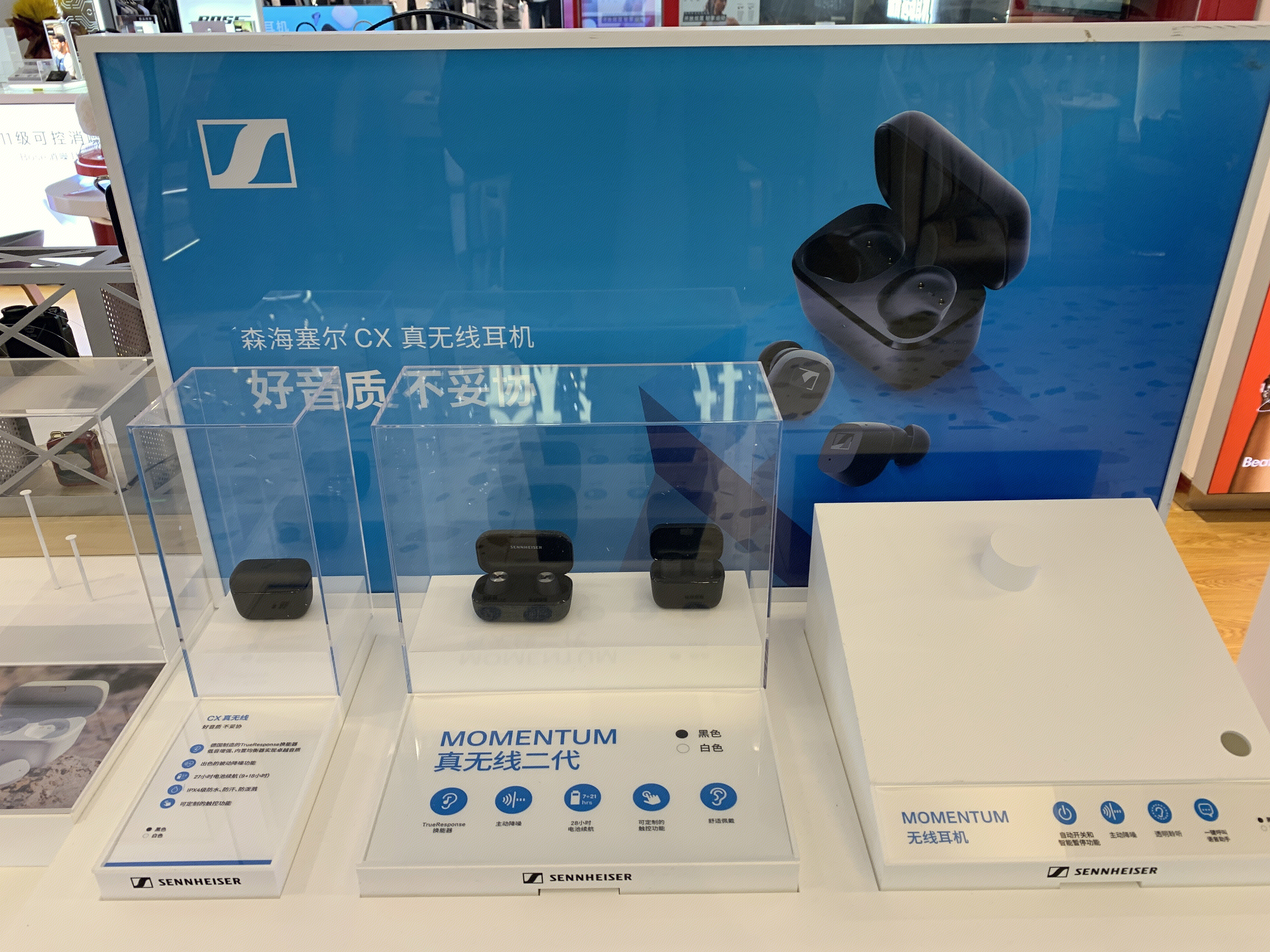 森海塞尔  MOMENTUM 无线耳机