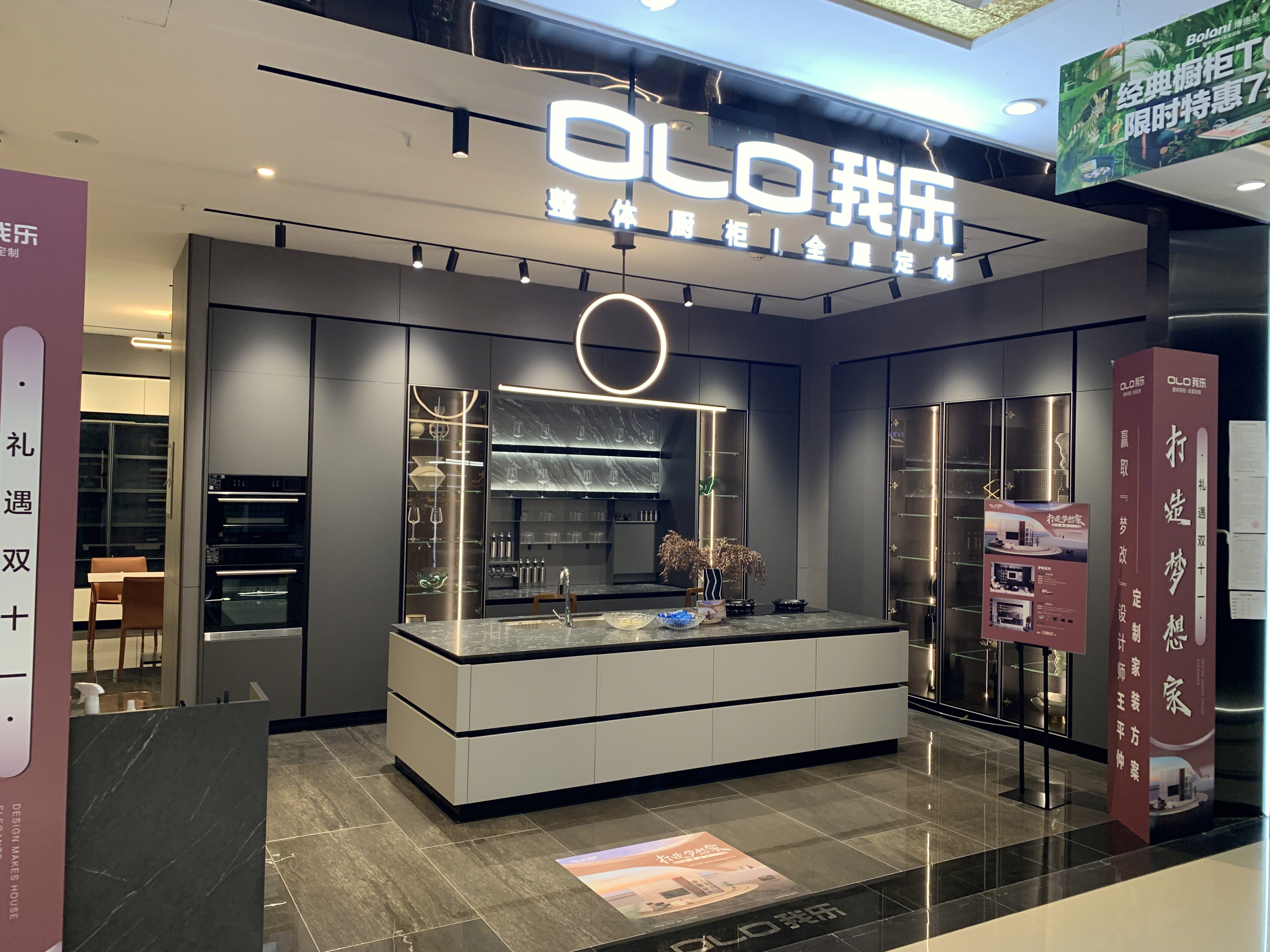 我乐 OLO 橱柜 全屋定制 家具 装修 家居