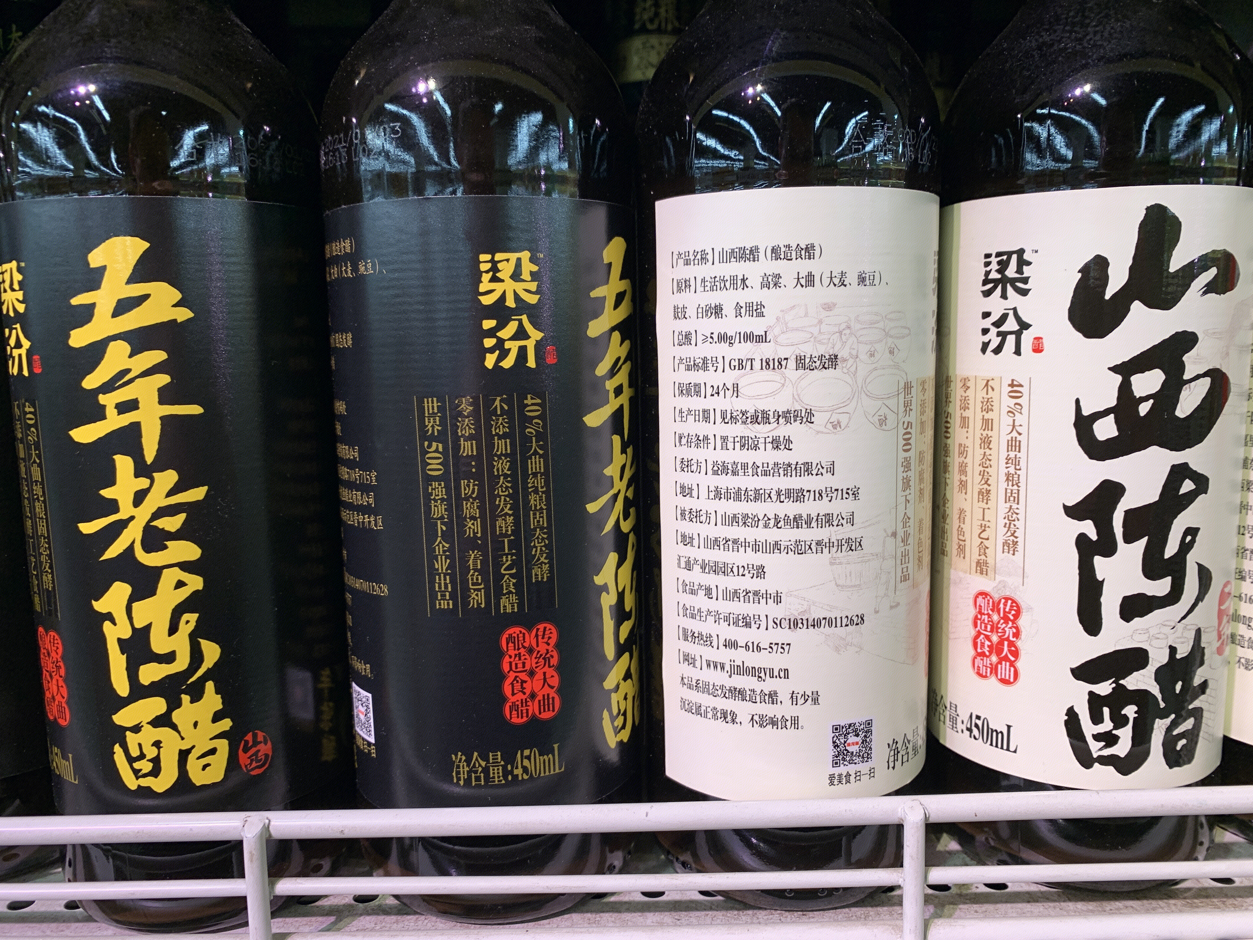 老陈醋 梁汾 山西陈醋 金龙鱼