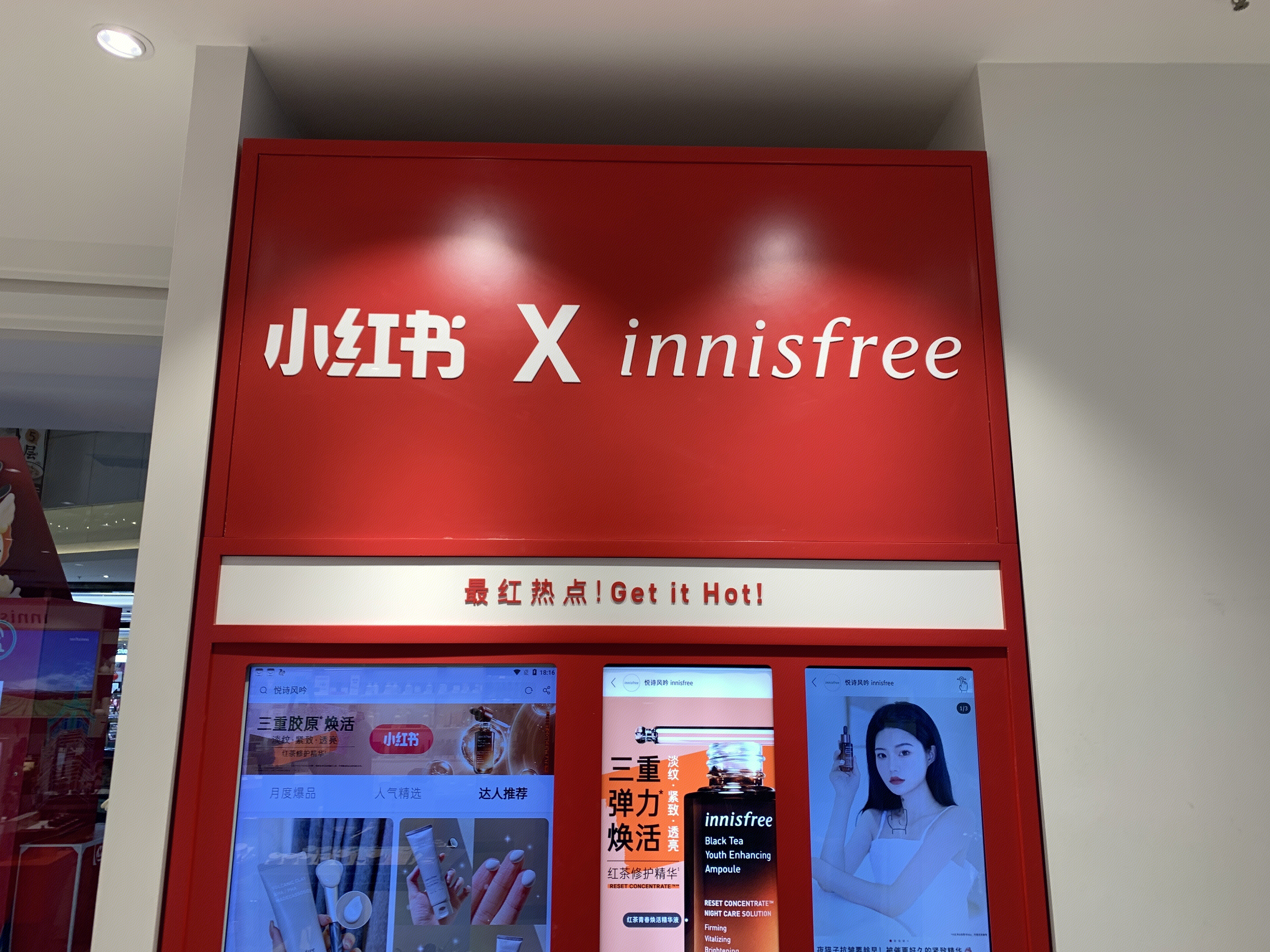 innisfree  悦诗风吟  化妆品 美容 护肤 美妆