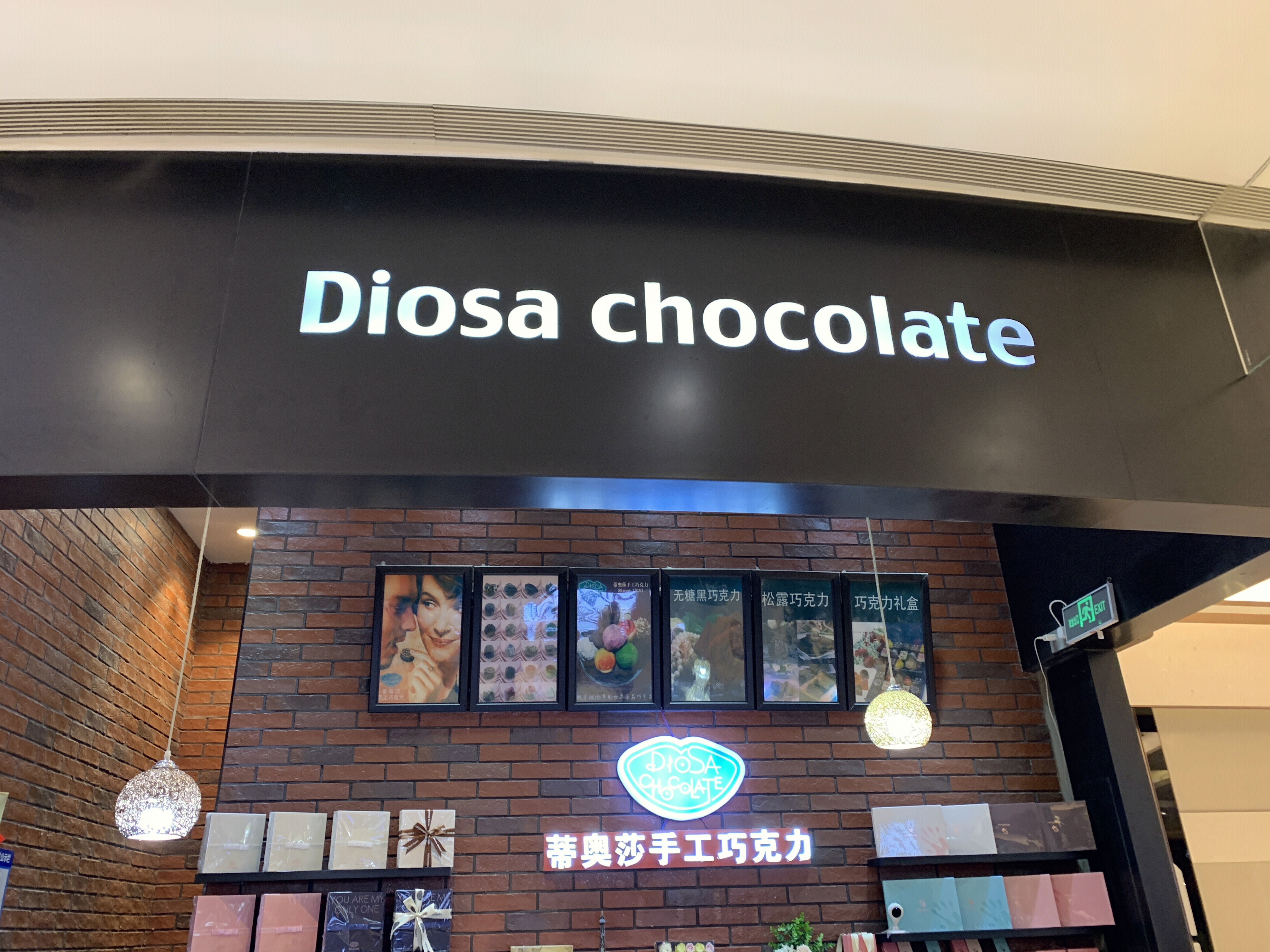 Diosa chocolate 蒂奥莎 手工巧克力
