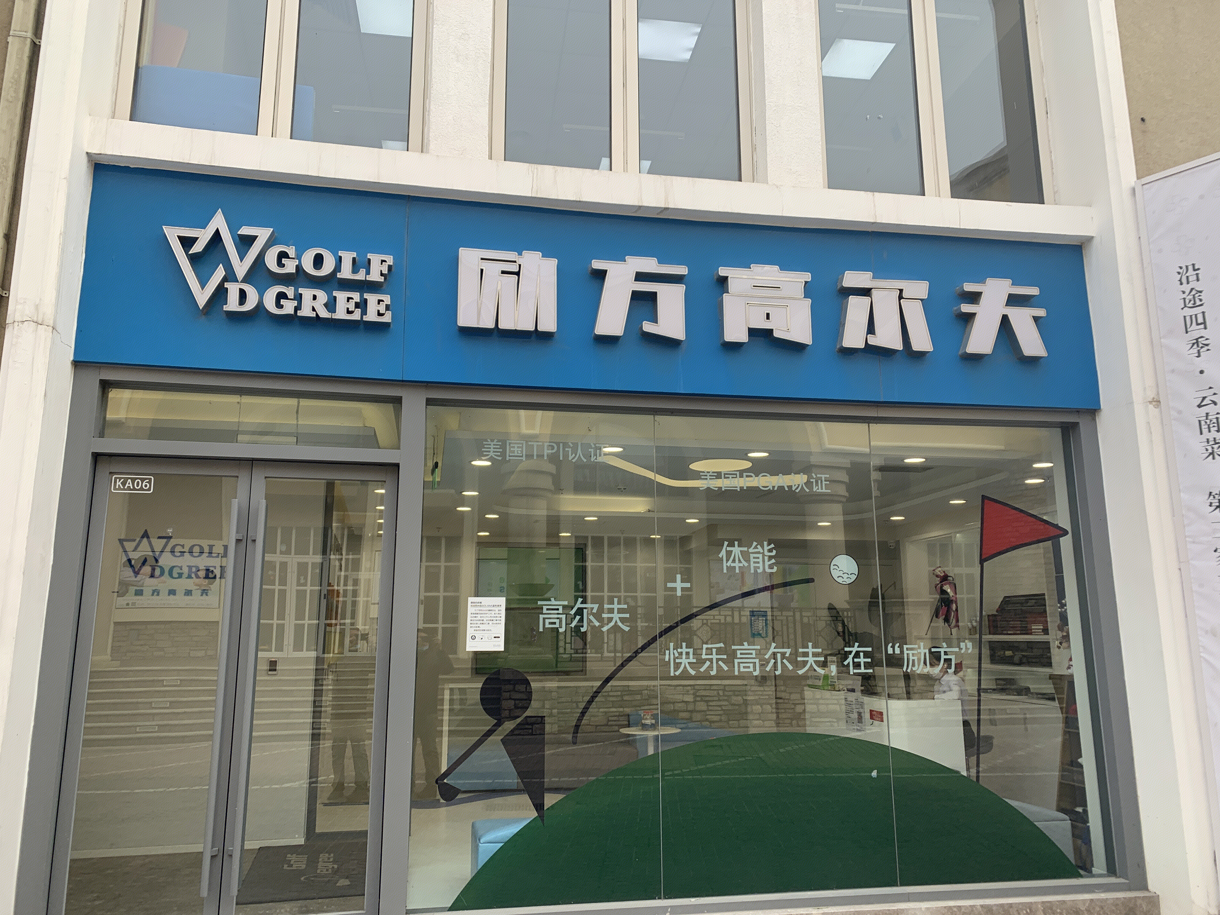 GOLF DGREE 励方高尔夫  运动