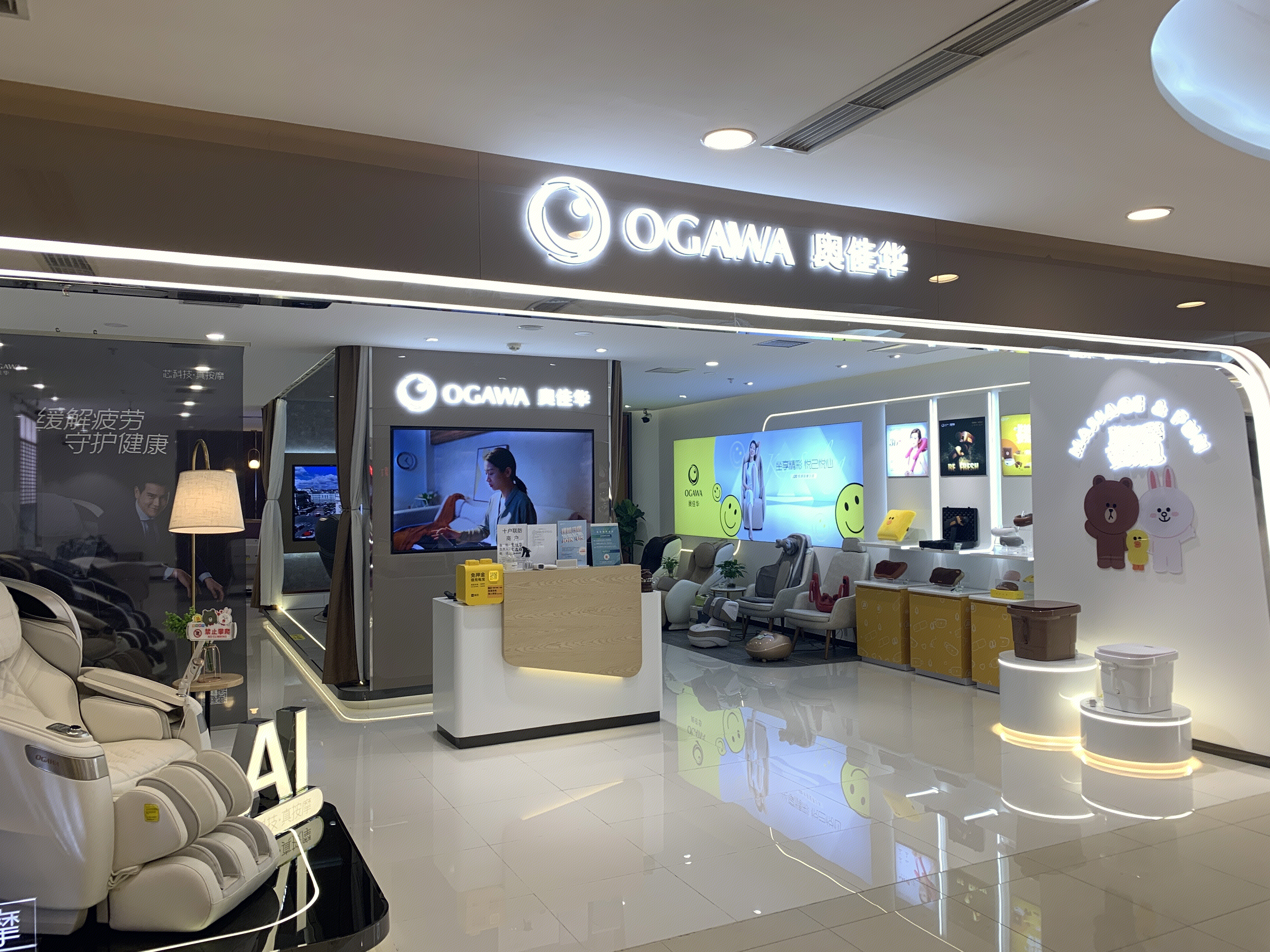 OGAWA 奥佳华  按摩椅  保健