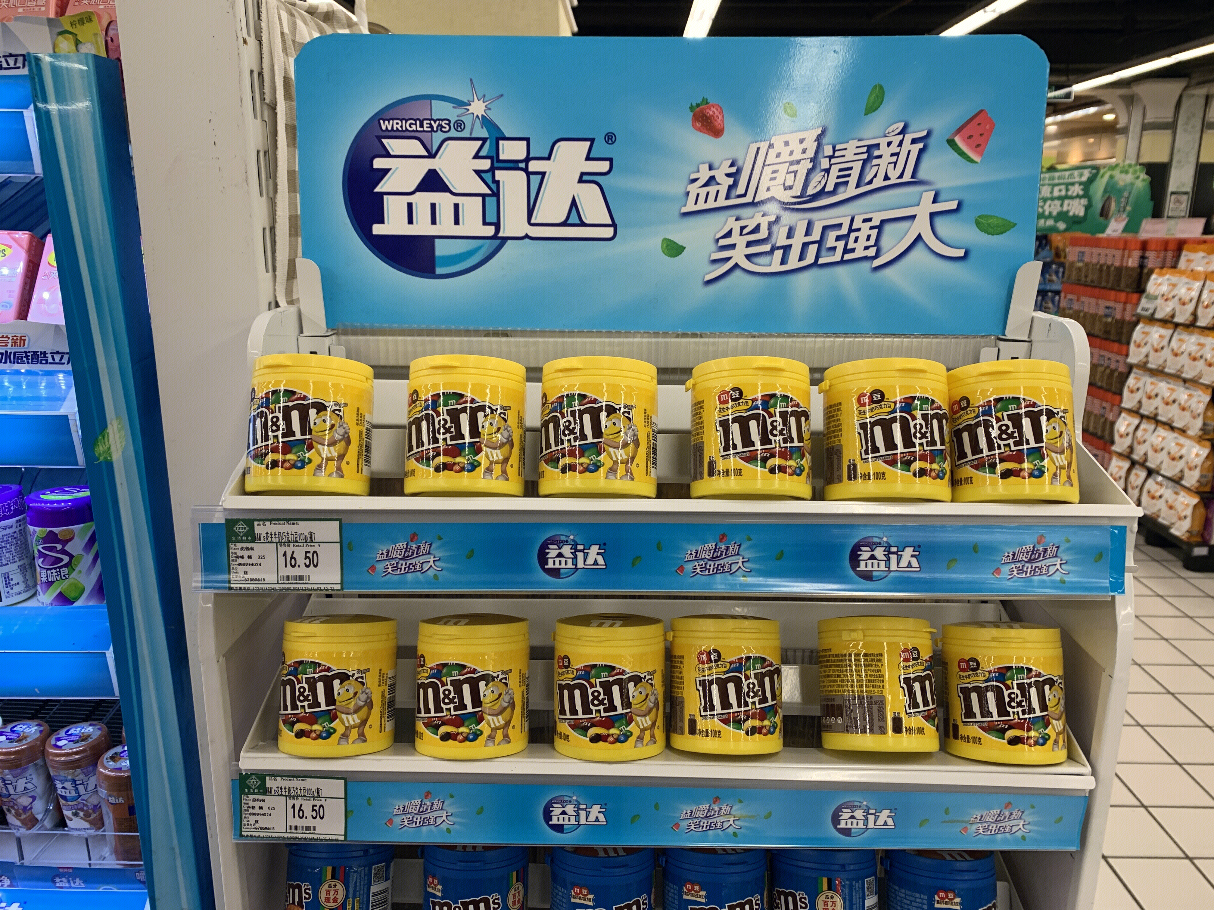 口香糖 益达 好时 口腔清洁 M&M 巧克力豆 糖果