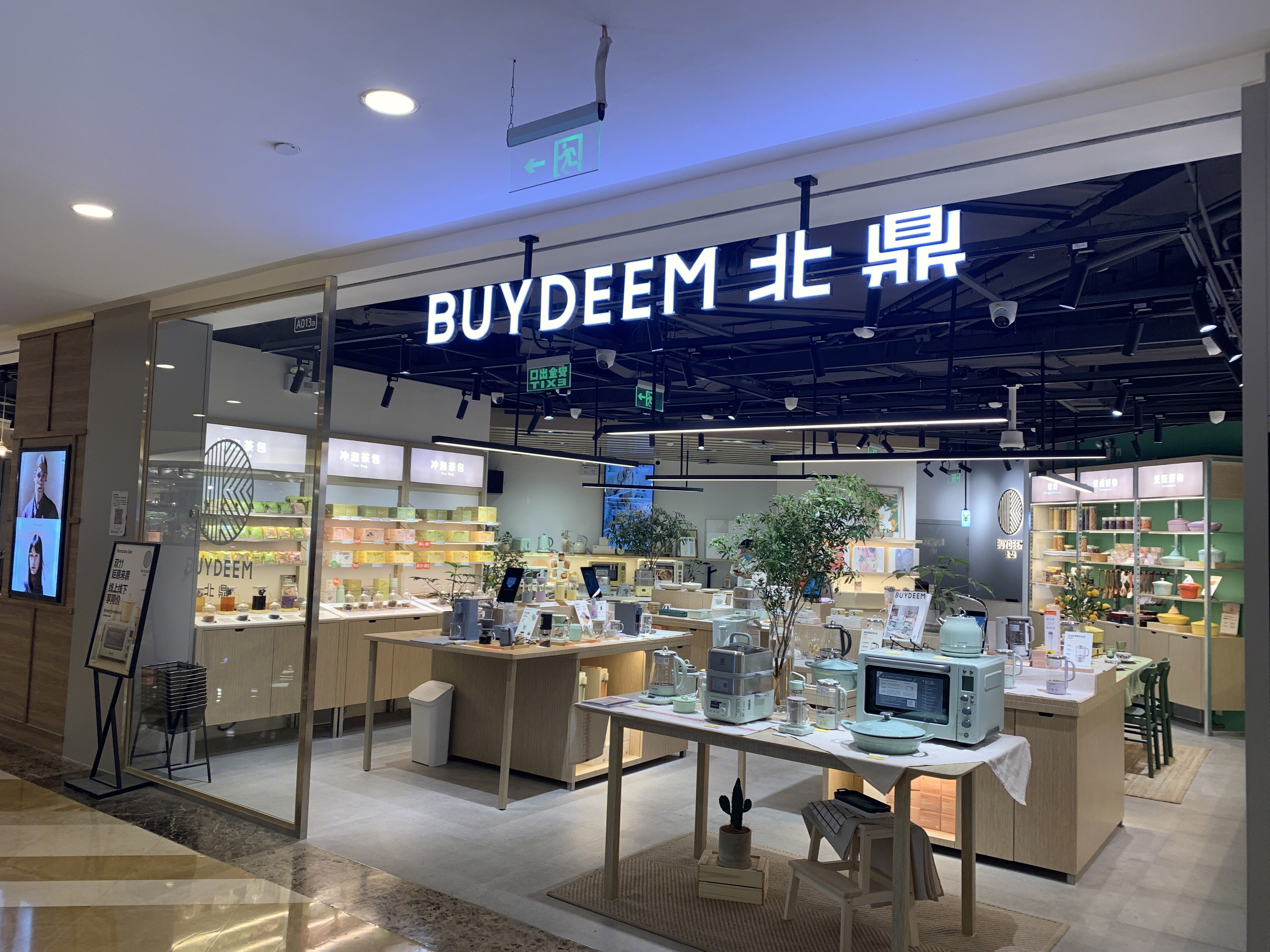 BUYDEEM  北鼎  厨房小家电  养生壶