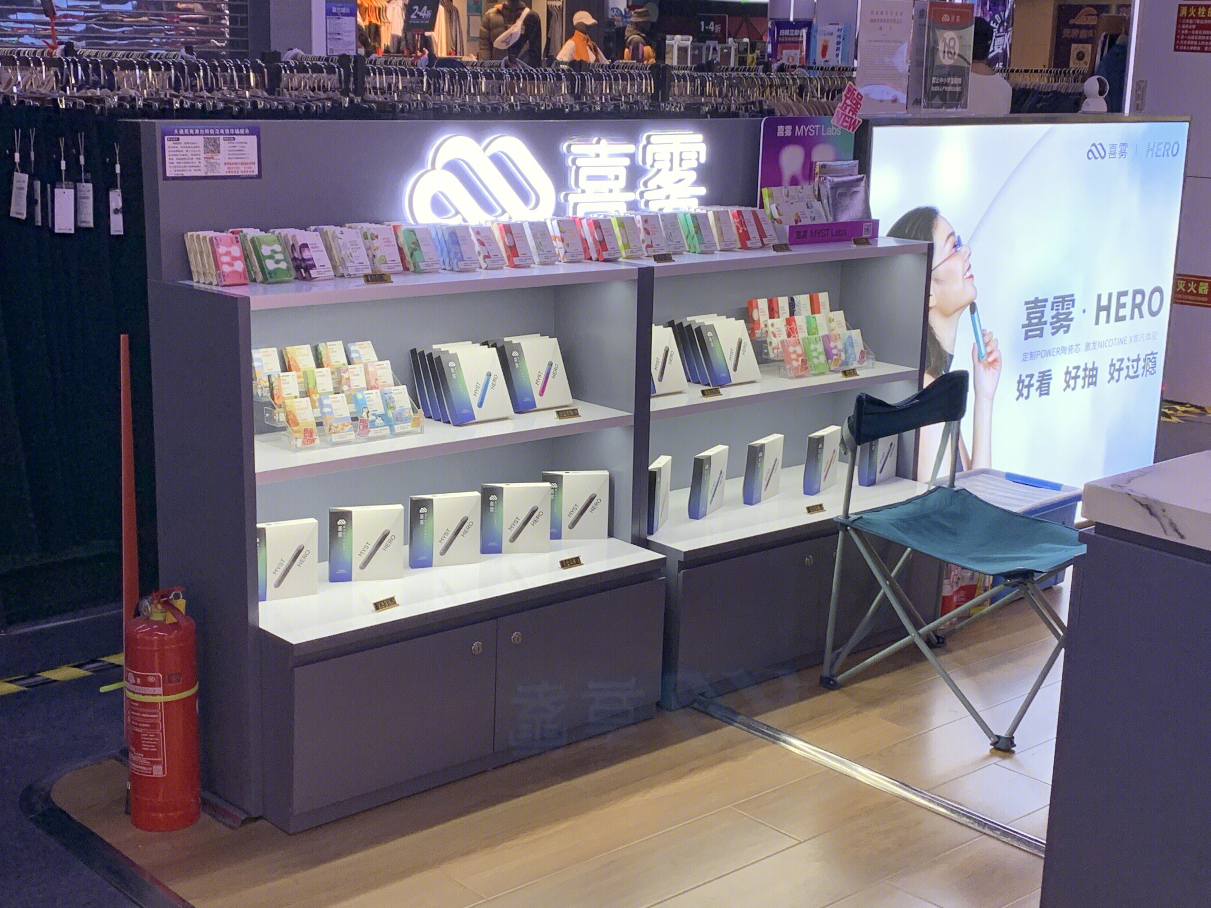 喜雾  HERO  电子烟