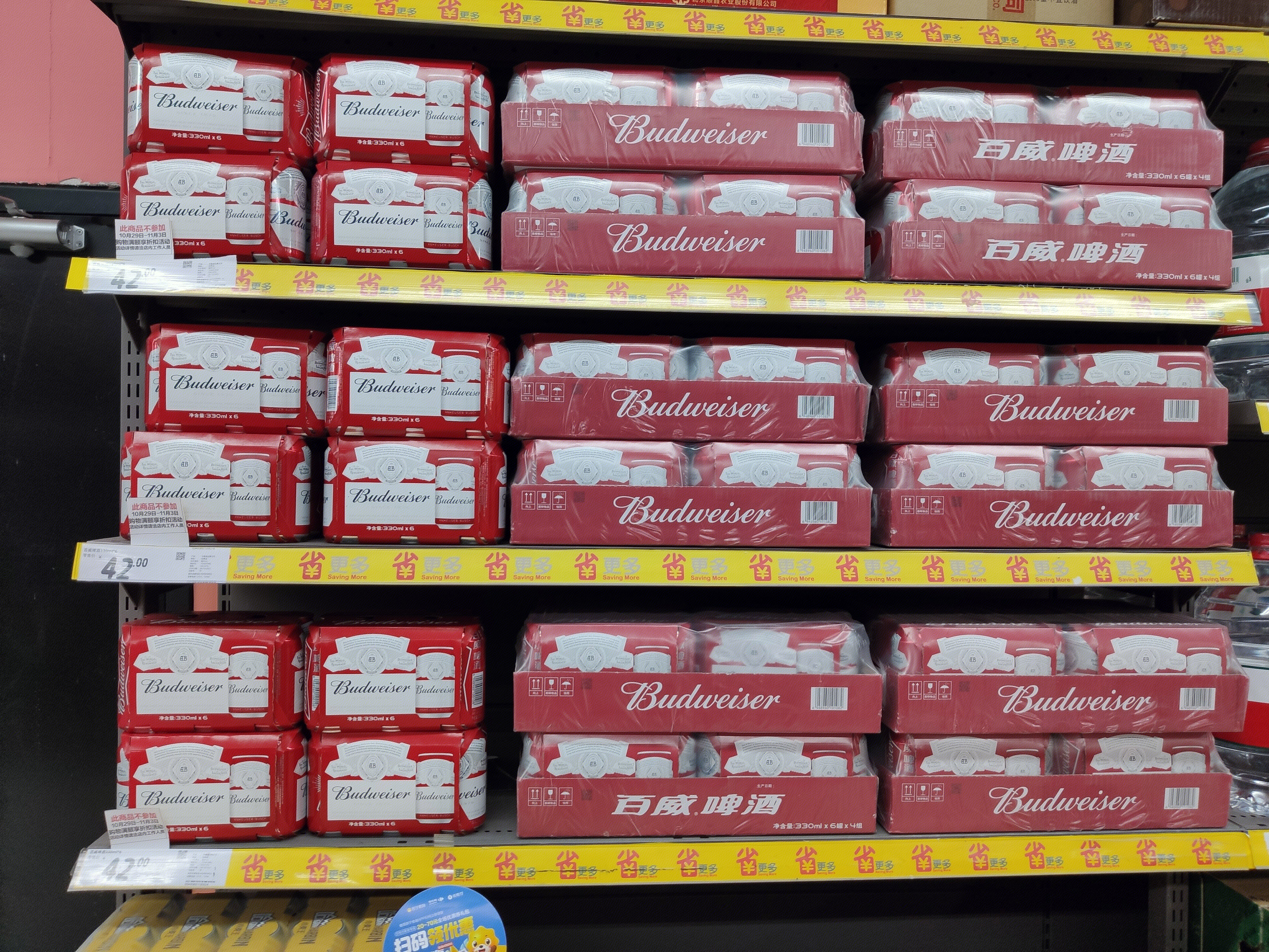 超市  货架  百威啤酒