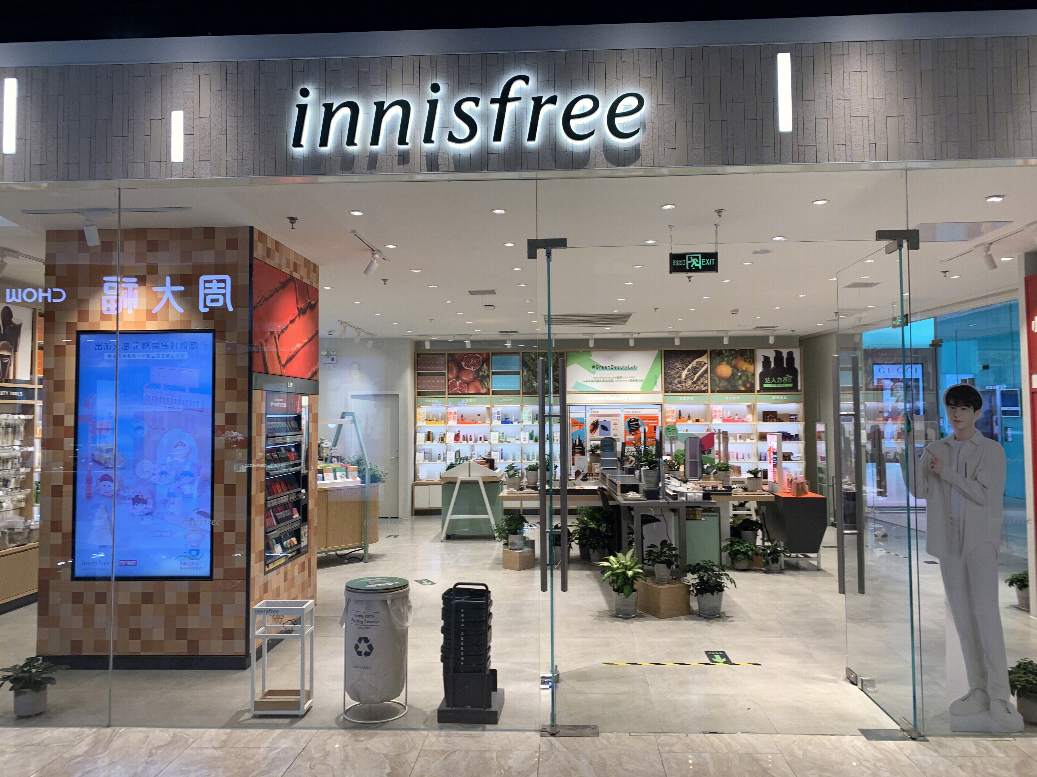 innisfree  悦诗风吟  化妆品 美容 护肤 美妆