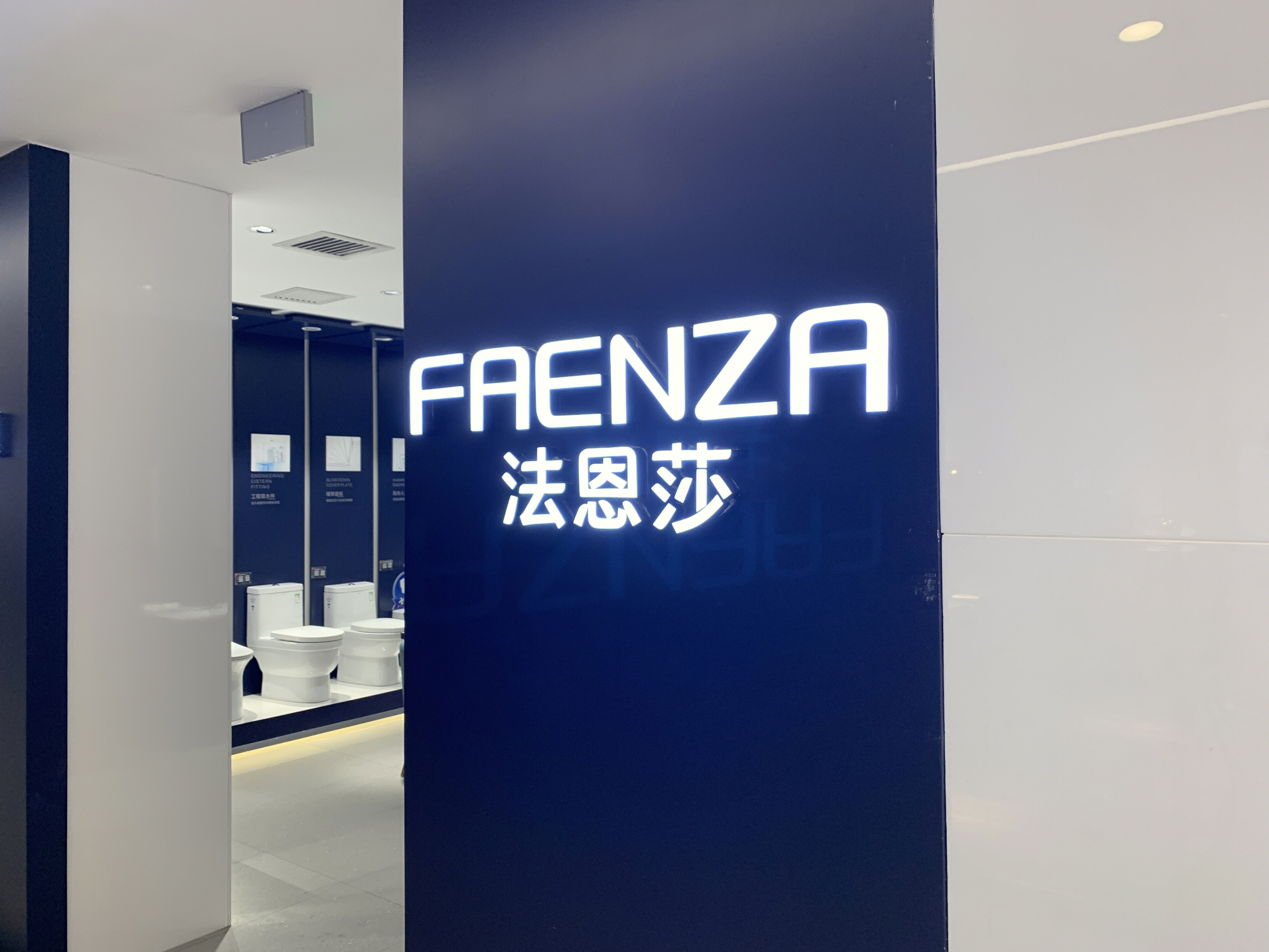 法恩莎 FAENZA 洁具 卫浴