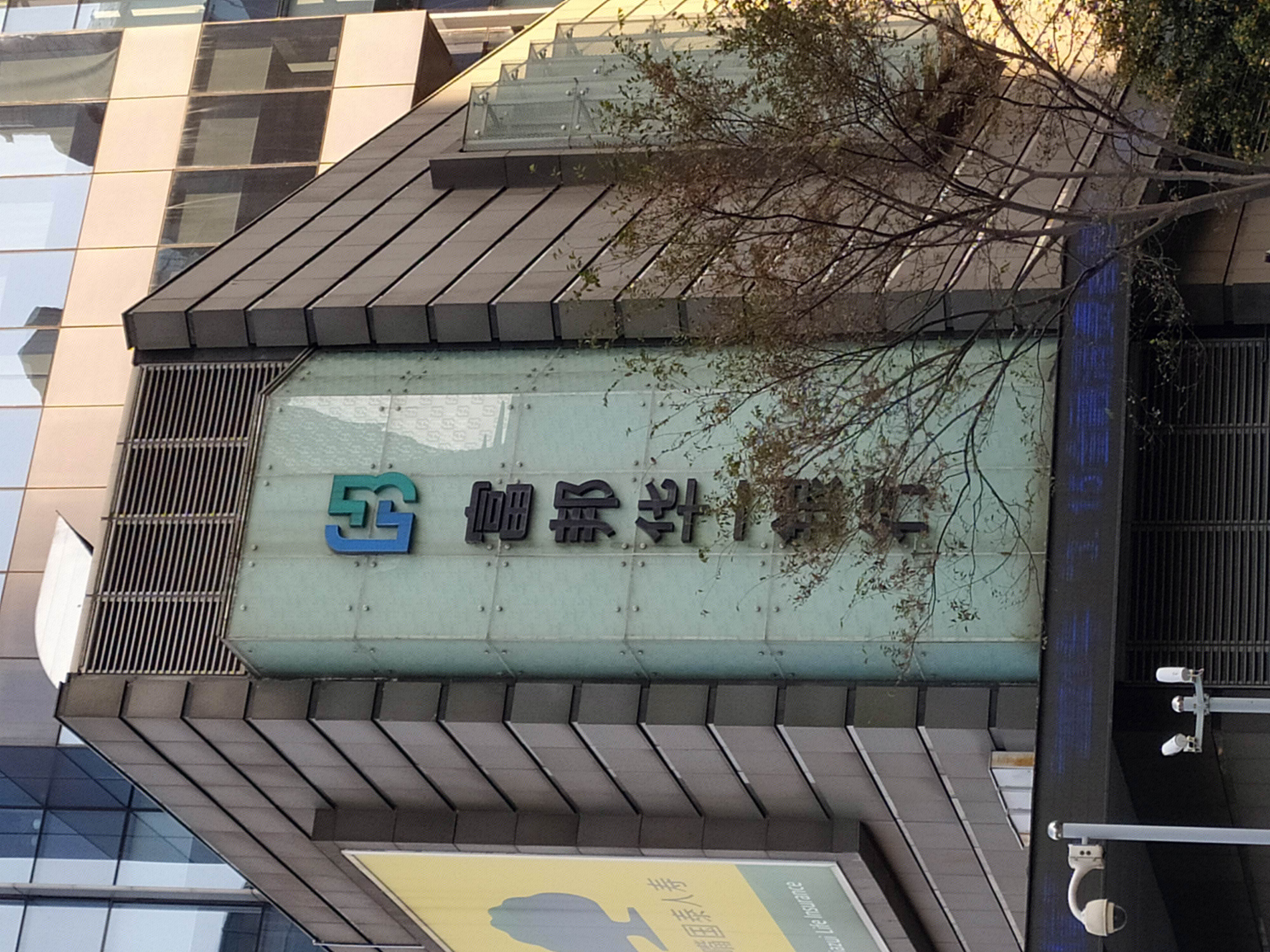 富邦华一银行 陆家嘴 浦东 金融城  上海