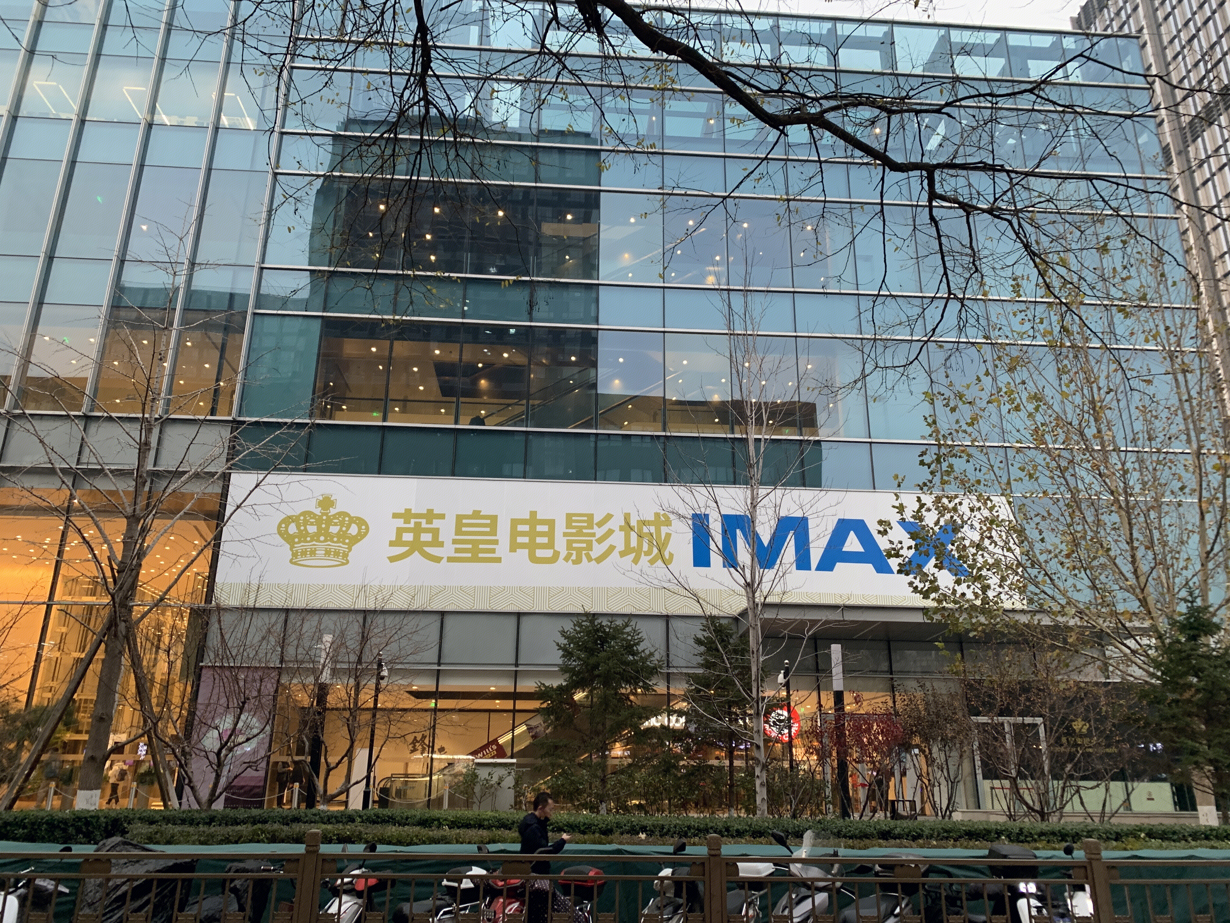 英皇电影城 电影院 imax