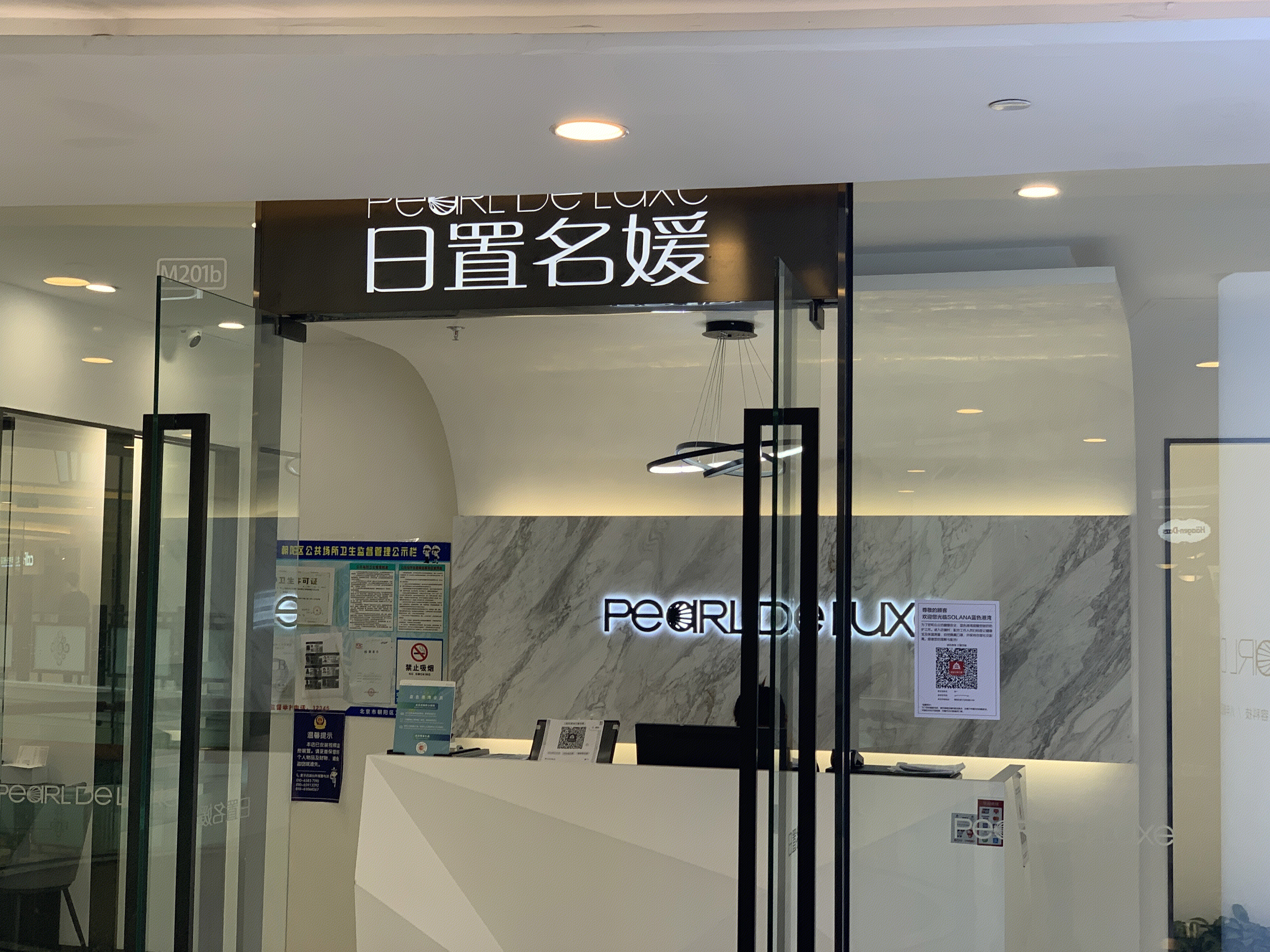 日置名媛   PEARL DELUXE   美容spa