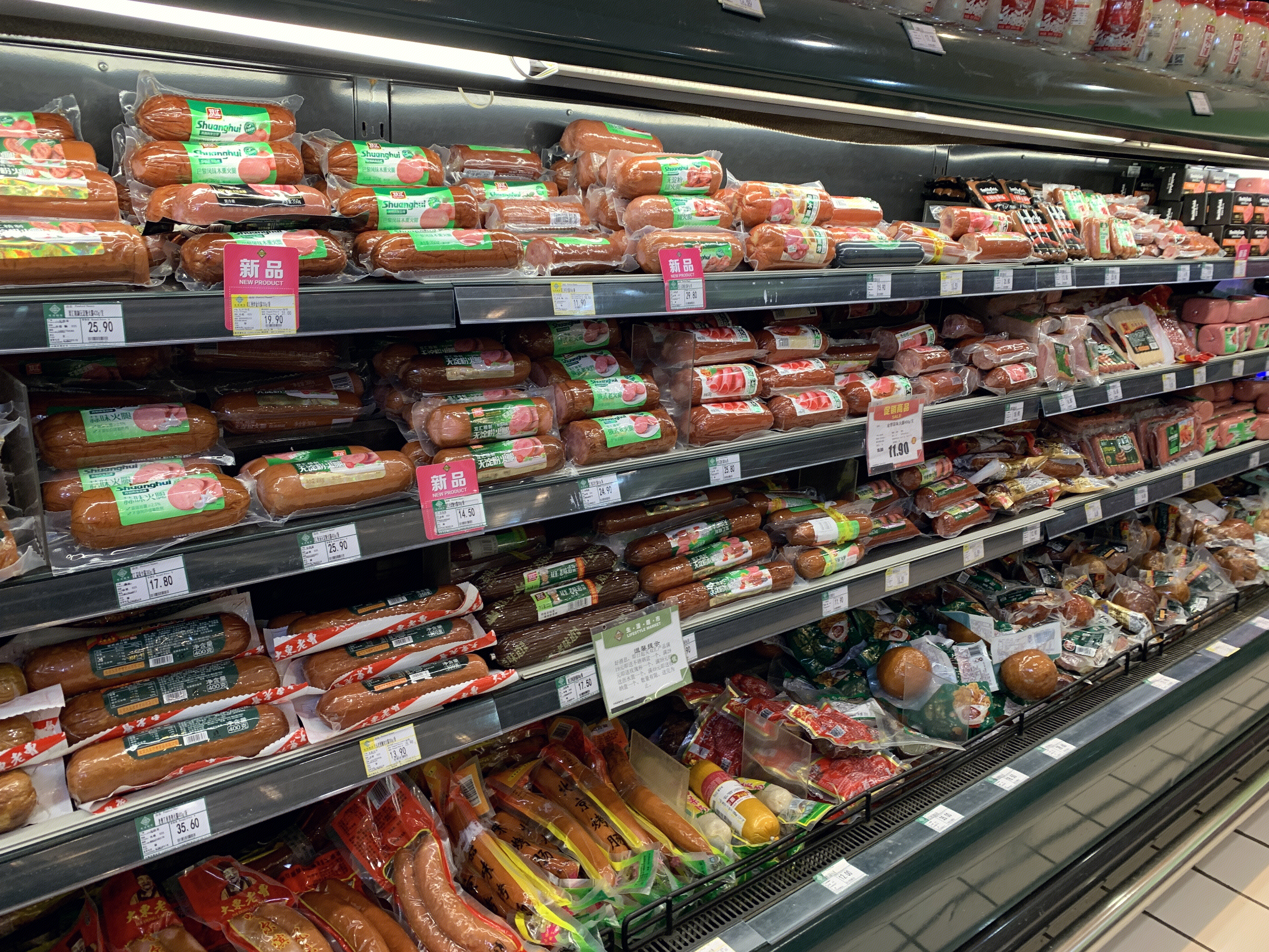 肉制品 香肠 火腿 货架 超市
