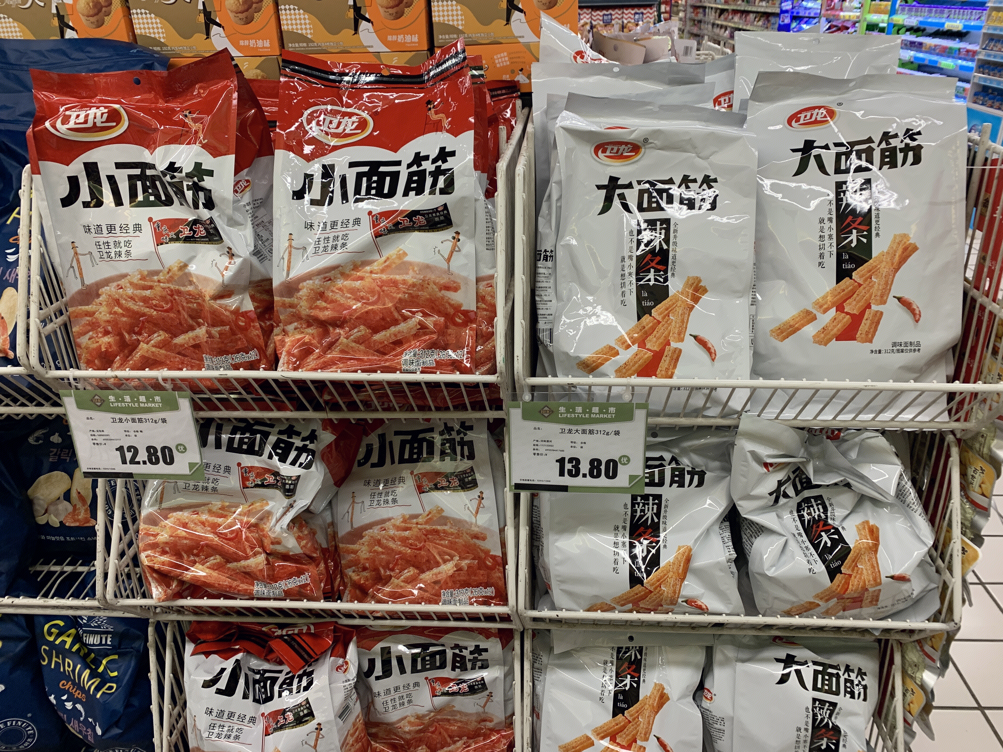 卫龙 面筋 零食 小吃 辣条 食品