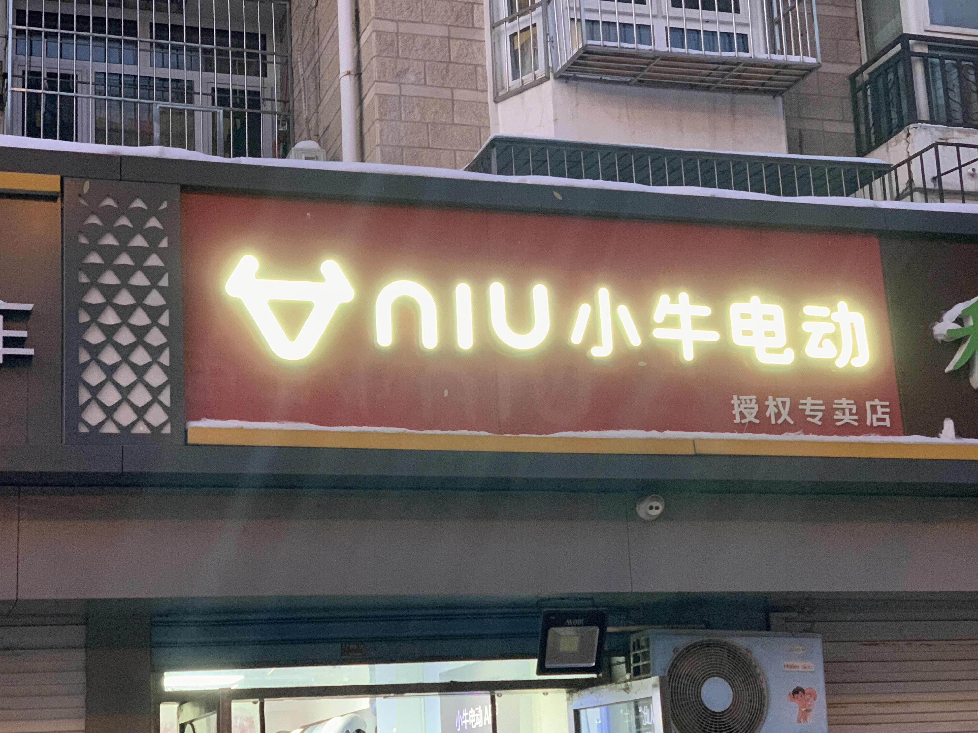 小牛电动车 niu 电瓶车 电动自行车