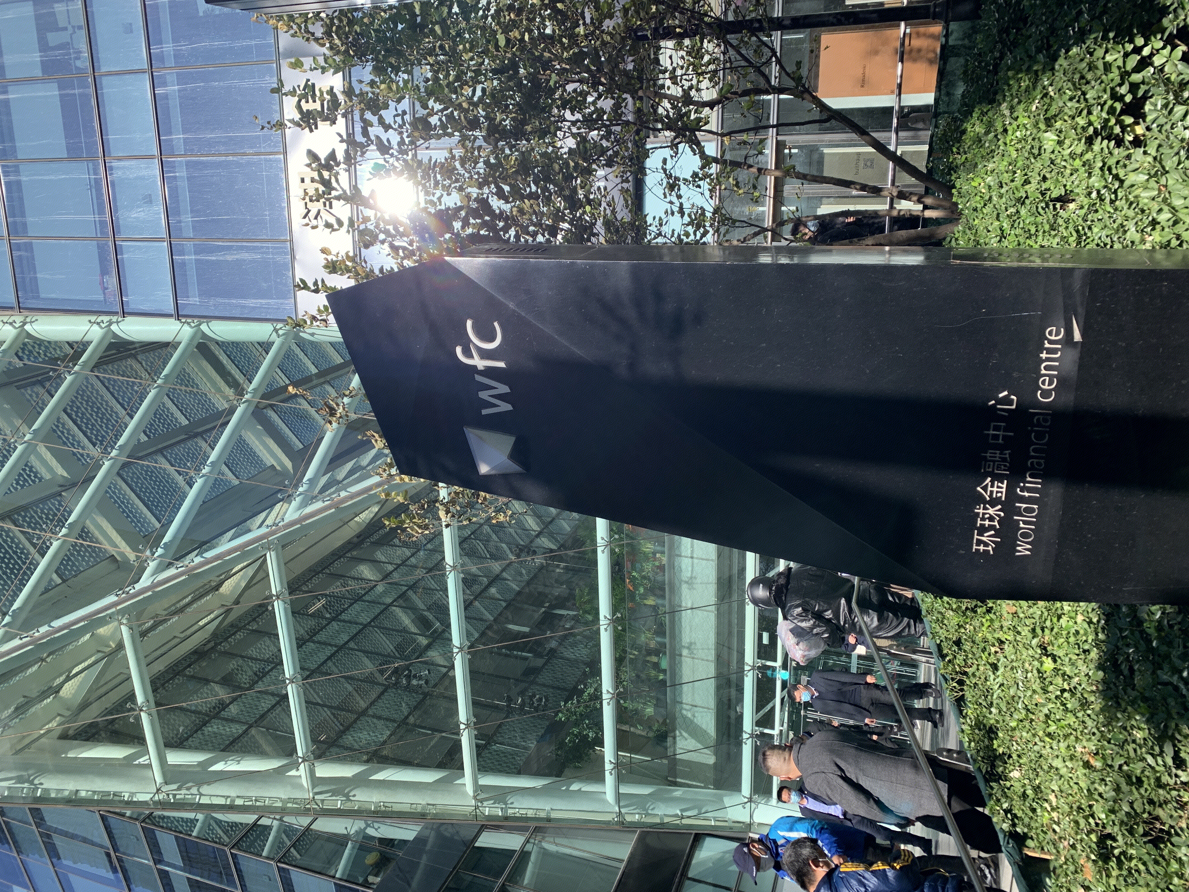 环球金融中心 wfc CBD 国贸 写字楼 办公楼 北京