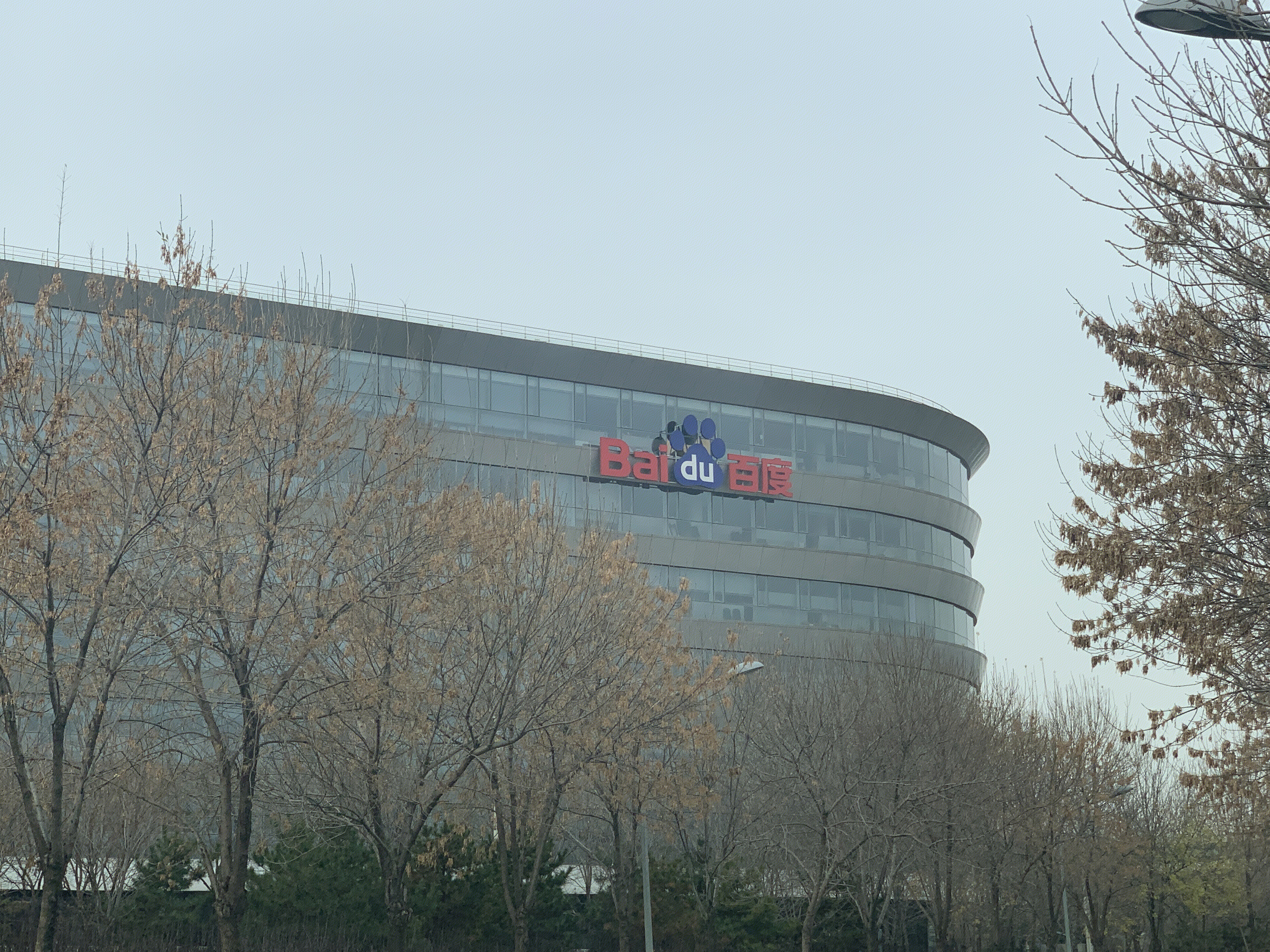 百度 baidu 北京 上地 中关村软件园 ZPARK 后厂村 互联网 大厂