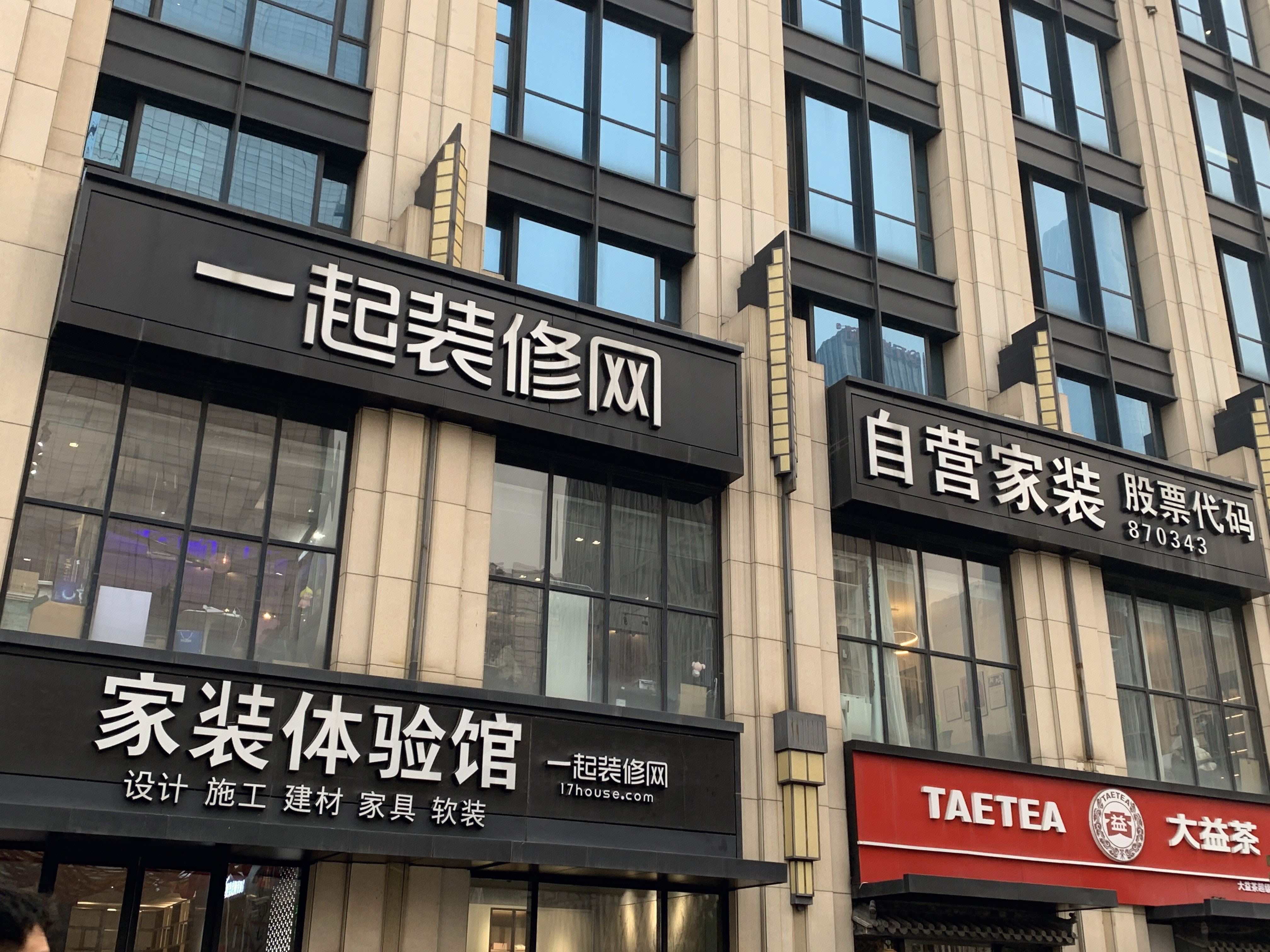 一起装修网 家装 家庭装修 护理网装修