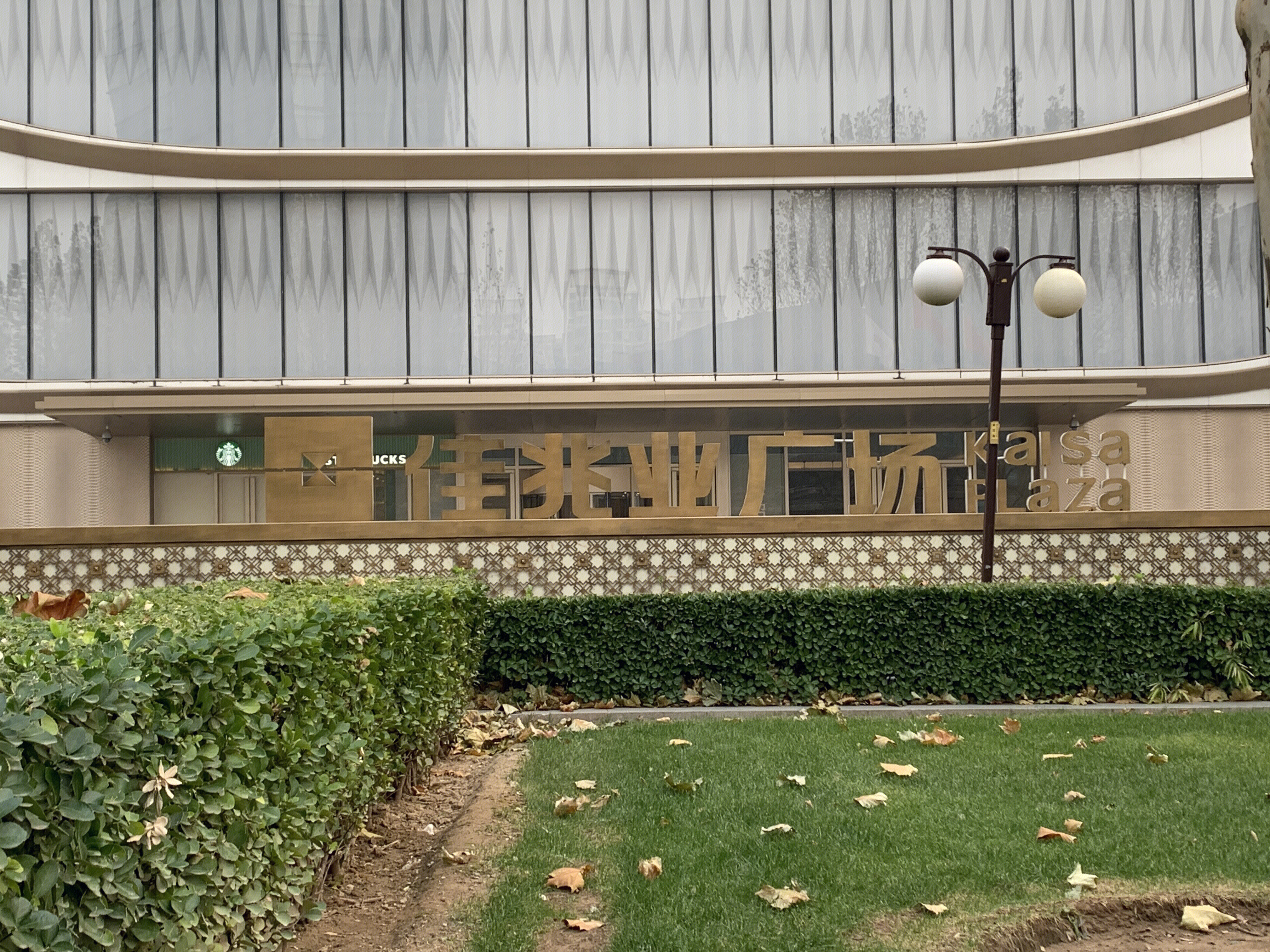 佳兆业广场 skp-s 购物中心 商场 佳兆业集团 房地产