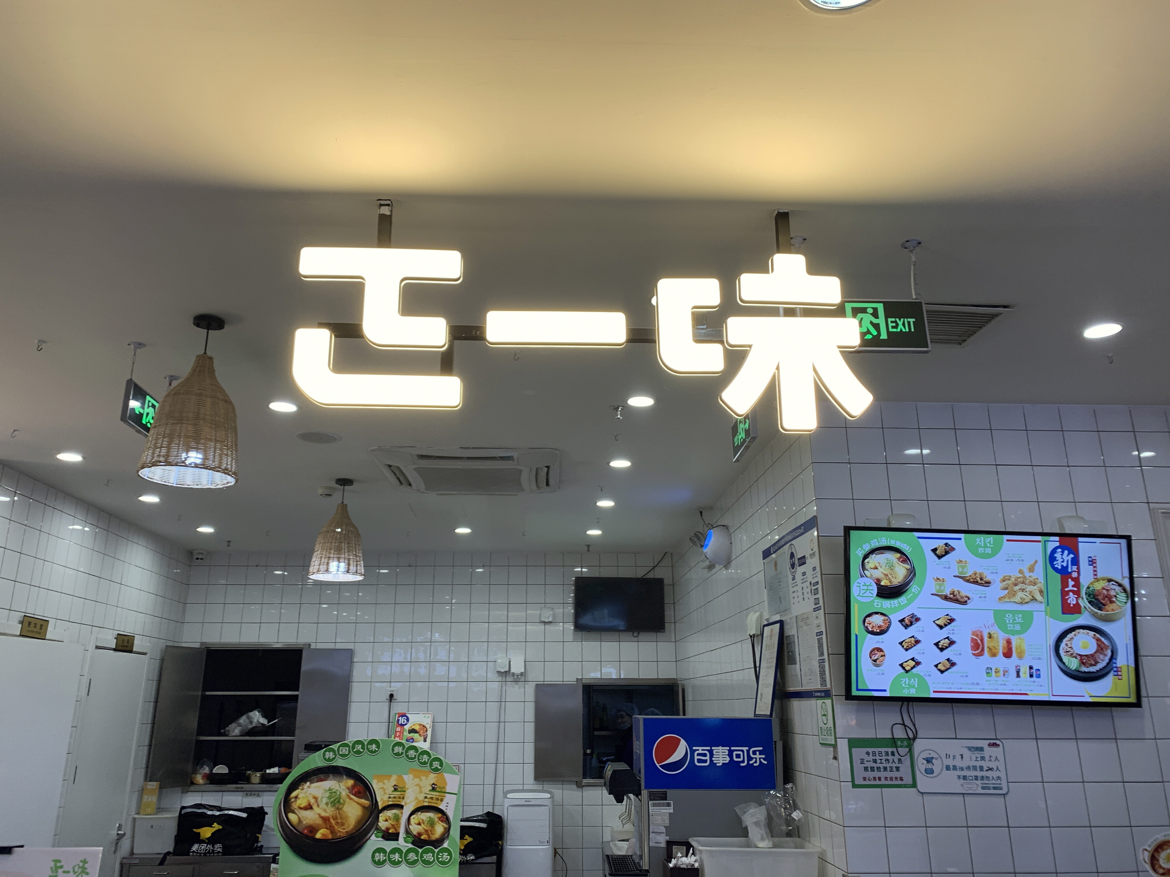 正一味 韩式 石锅拌饭 餐饮 小吃 零食