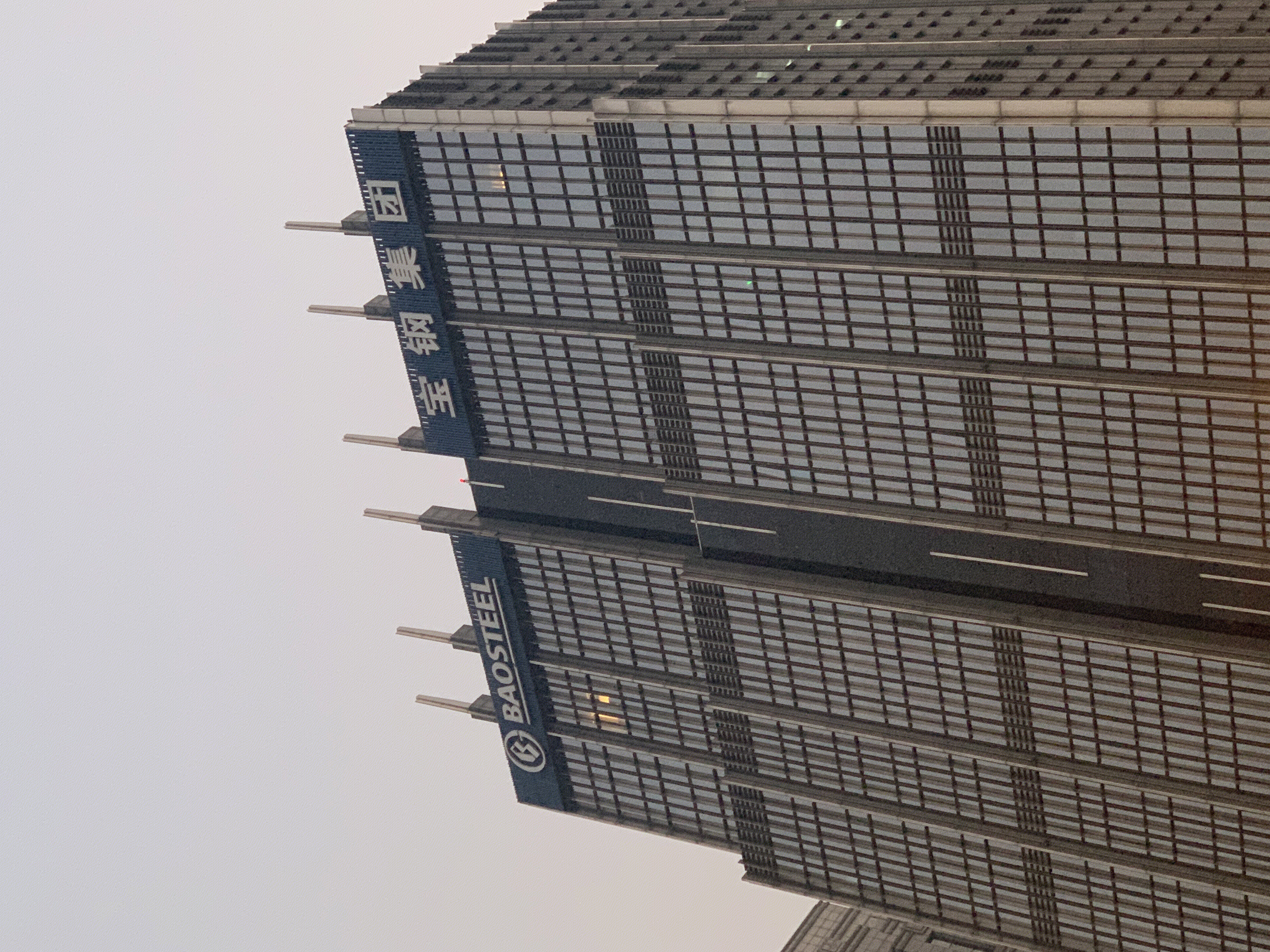 宝钢集团 baosteel cbd