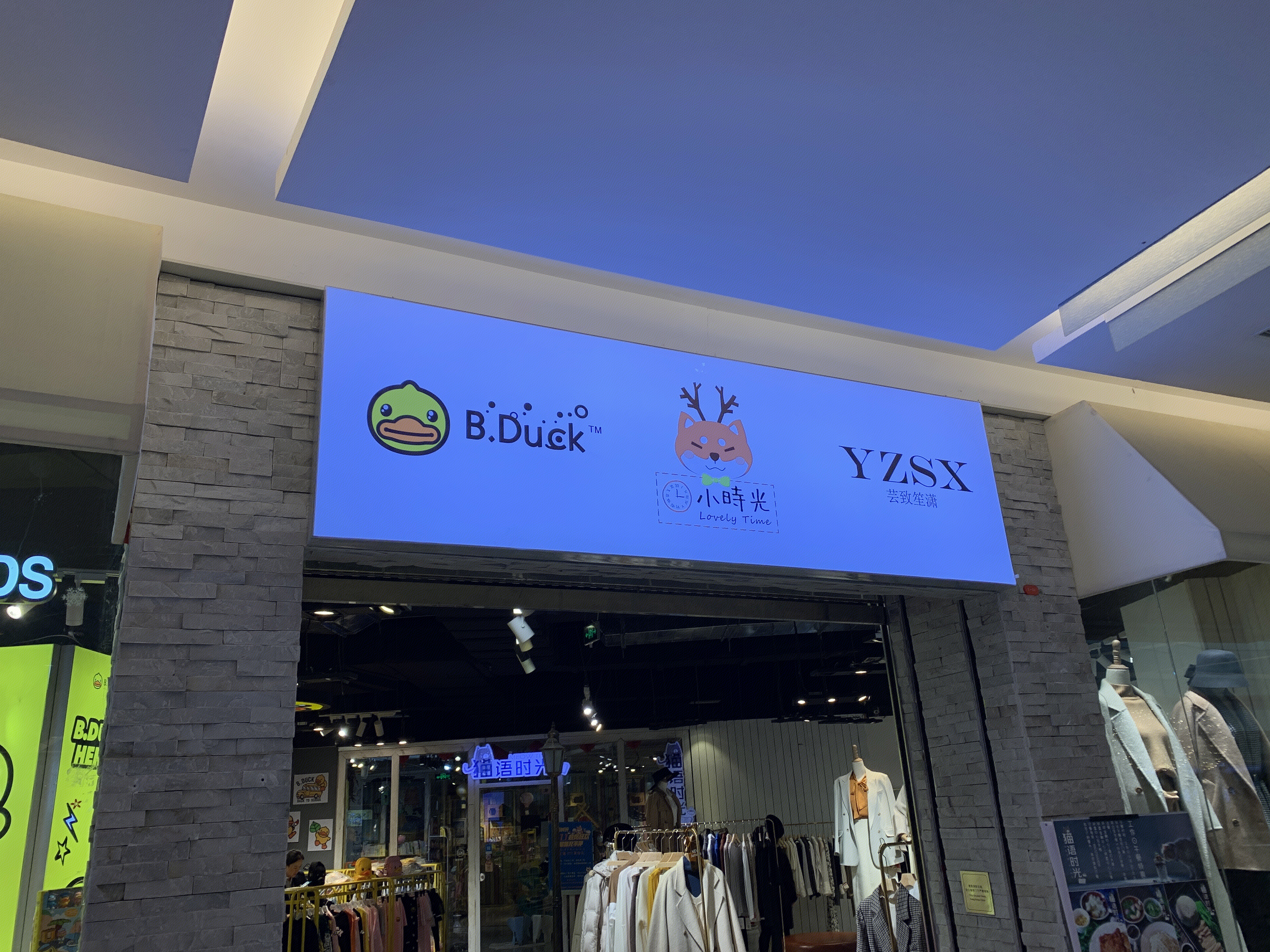 B.Duck 小时光 服饰 衣服