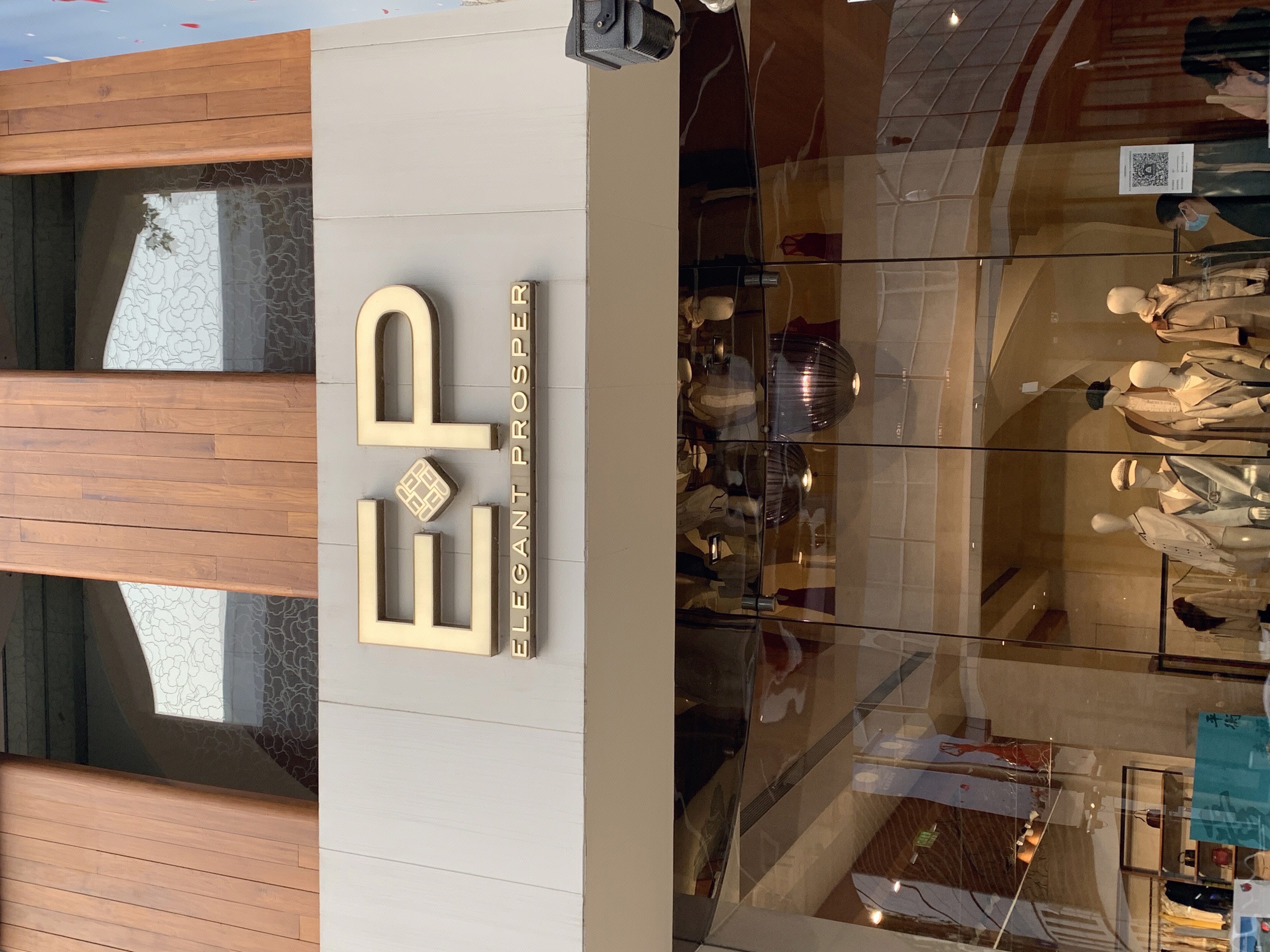 EP ELEGANT PROSPER 雅莹 服装 服饰 都市女性