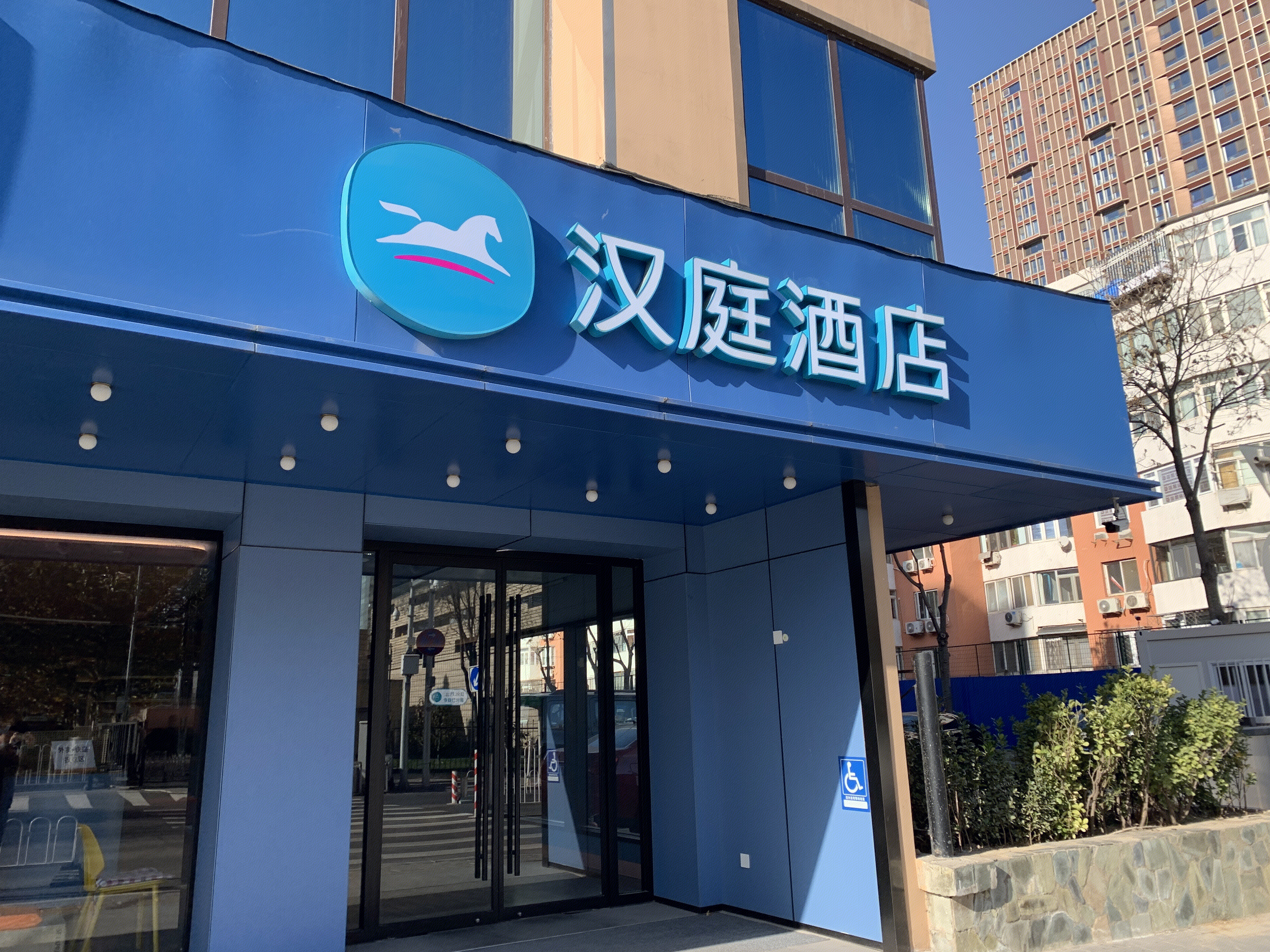 汉庭酒店 快捷酒店 华住